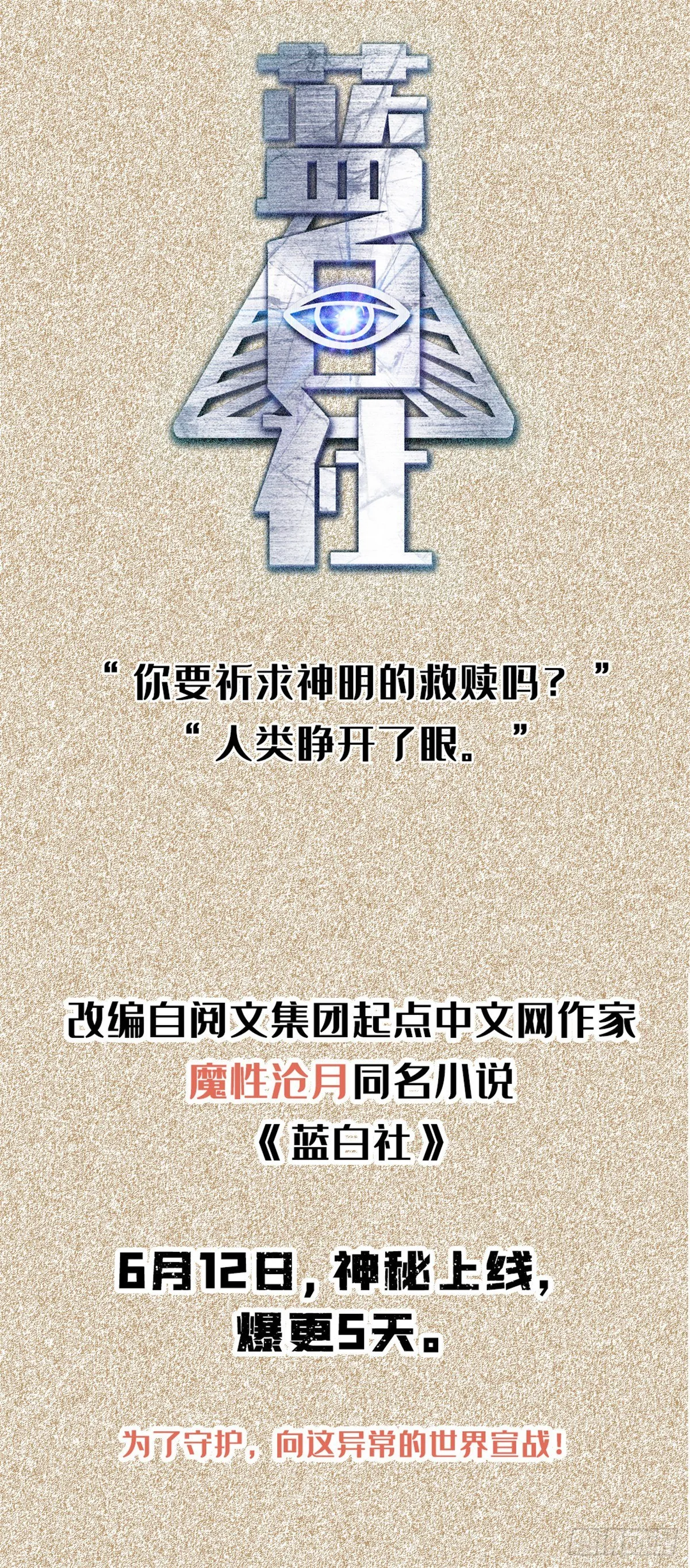 01 女武神被推倒了？！ 第37页