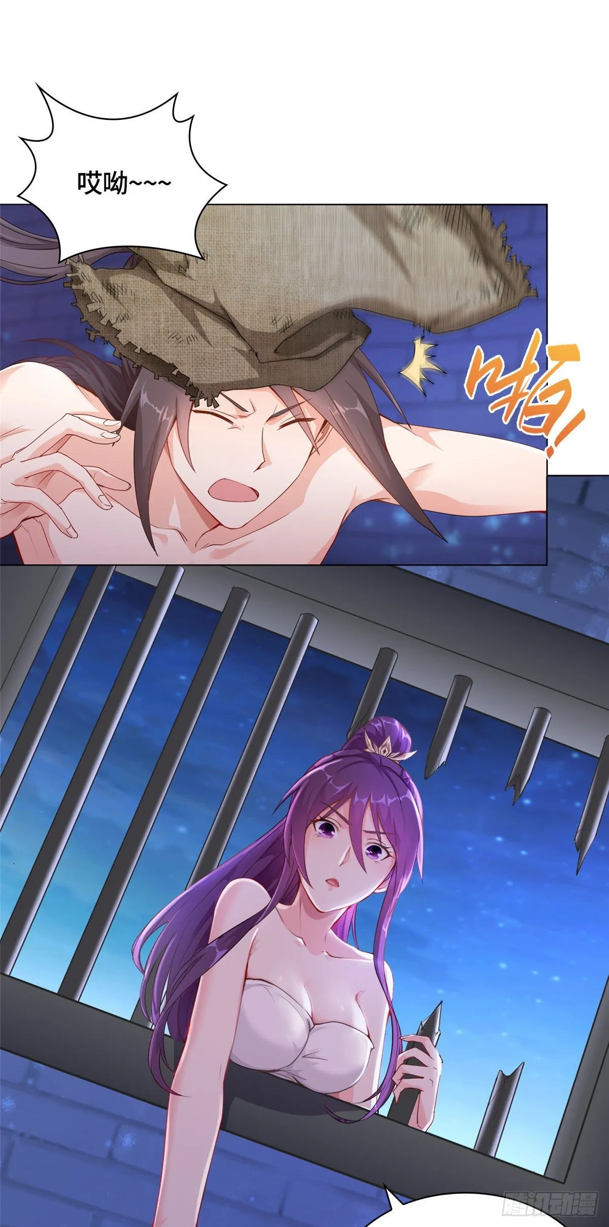 02 怒龙屠城 第2页