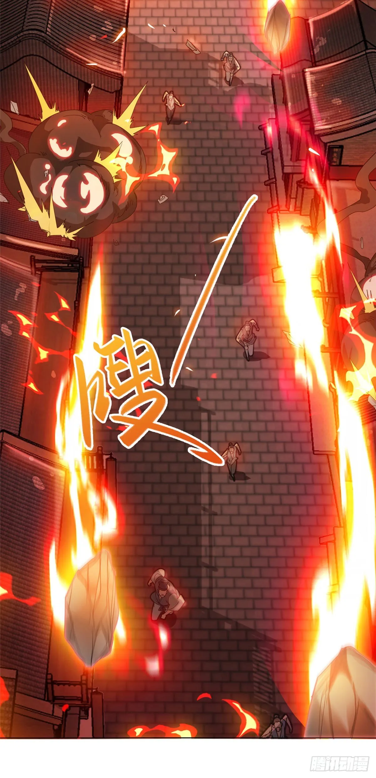 02 怒龙屠城 第10页