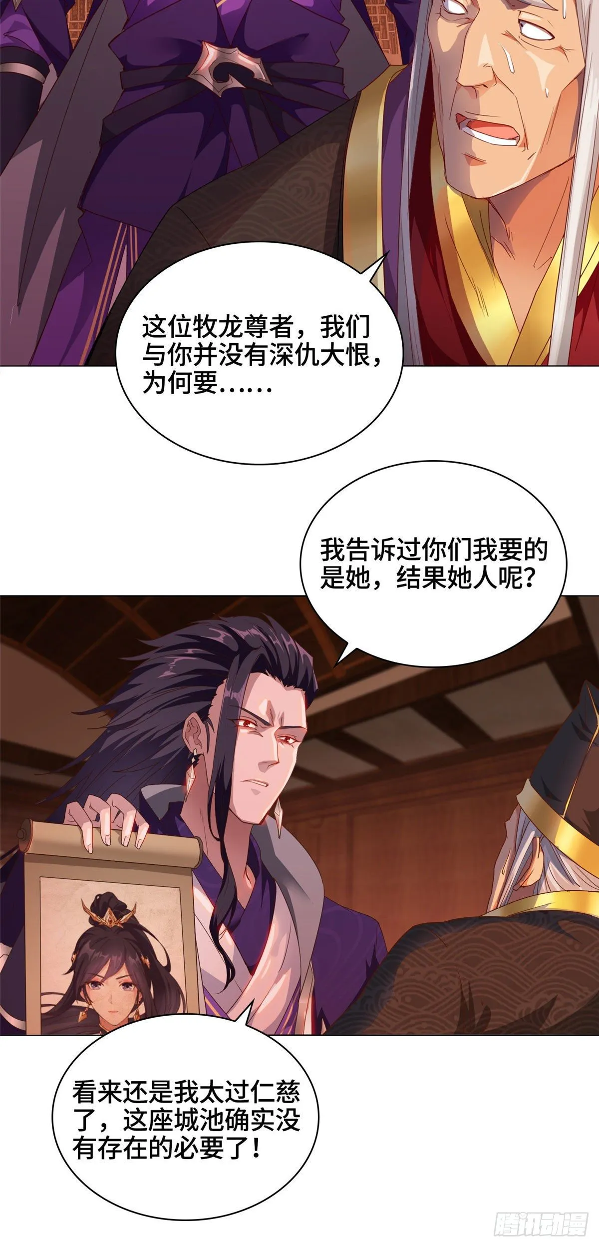02 怒龙屠城 第13页