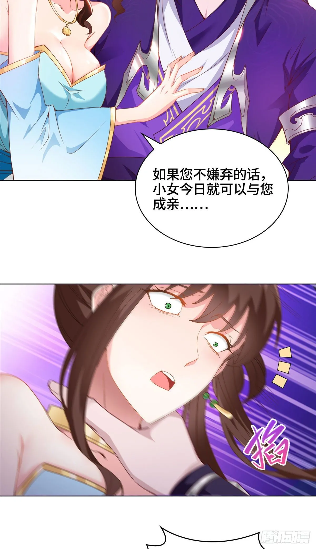 02 怒龙屠城 第15页