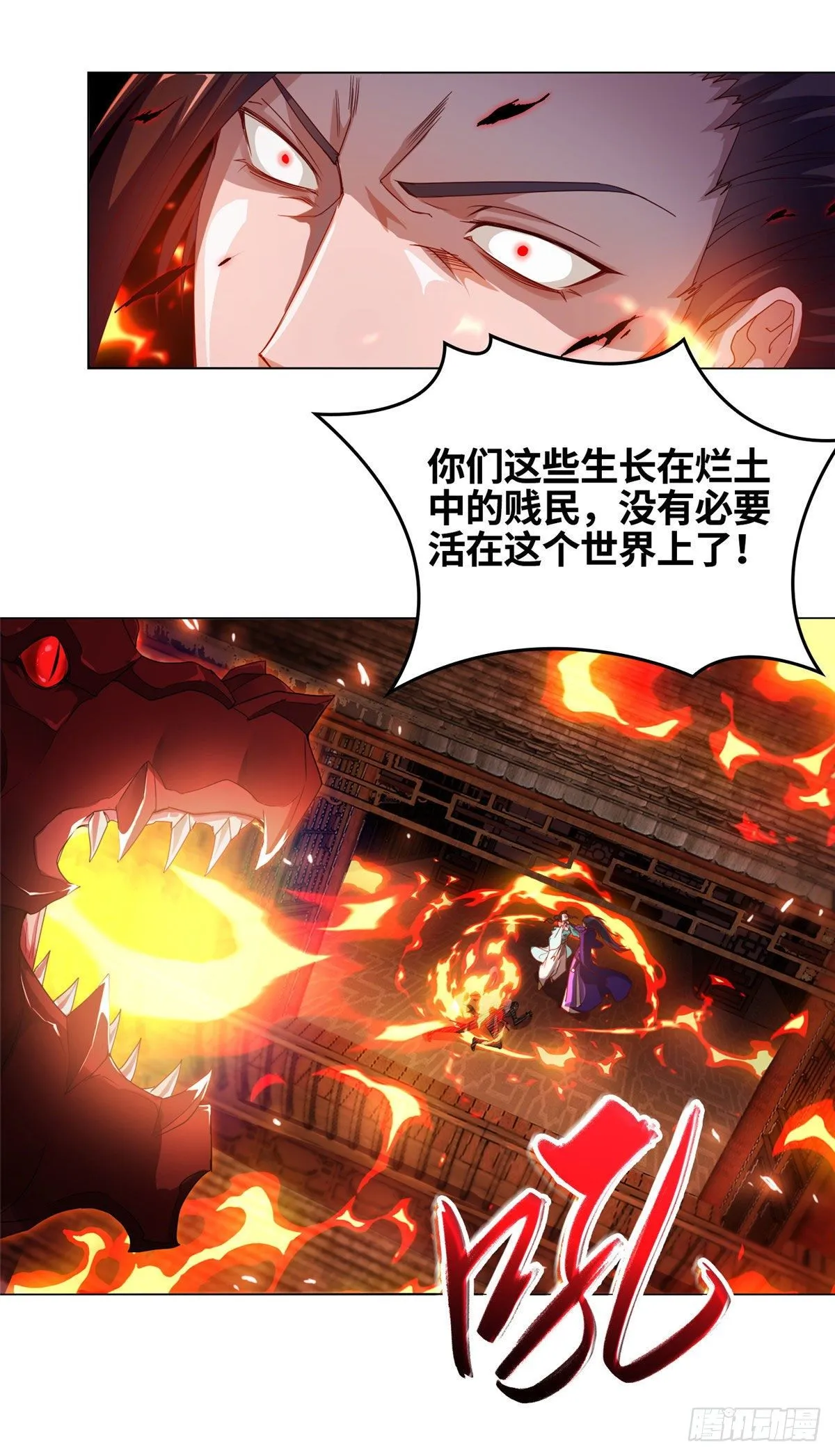 02 怒龙屠城 第17页