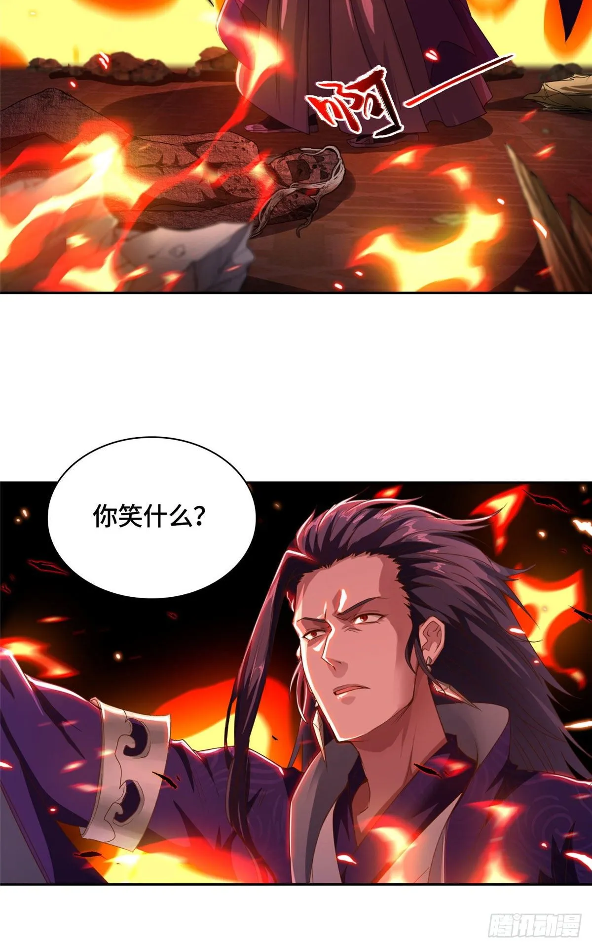 02 怒龙屠城 第19页