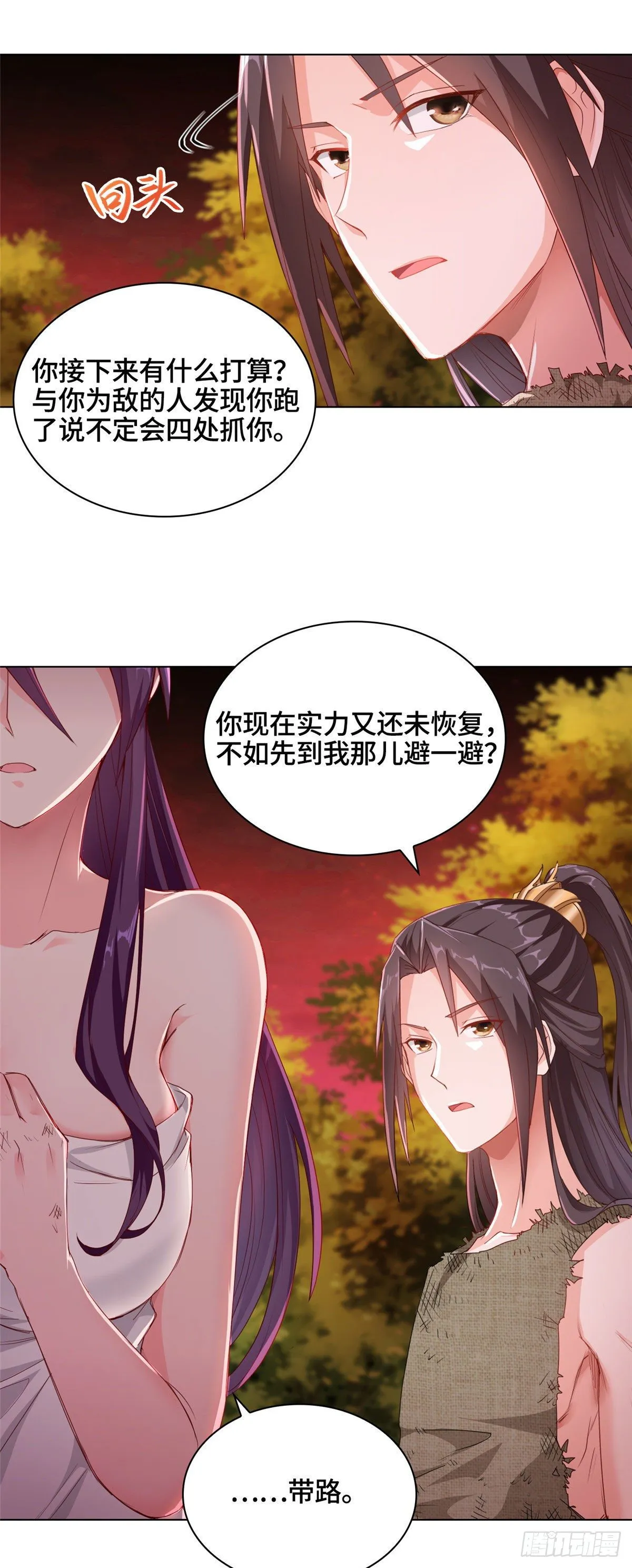02 怒龙屠城 第25页