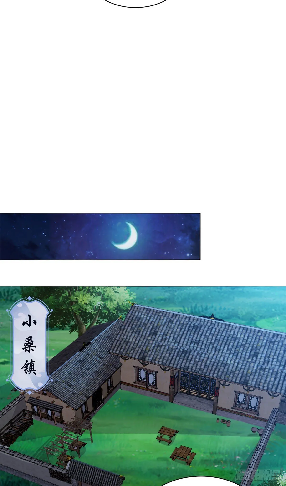 02 怒龙屠城 第26页