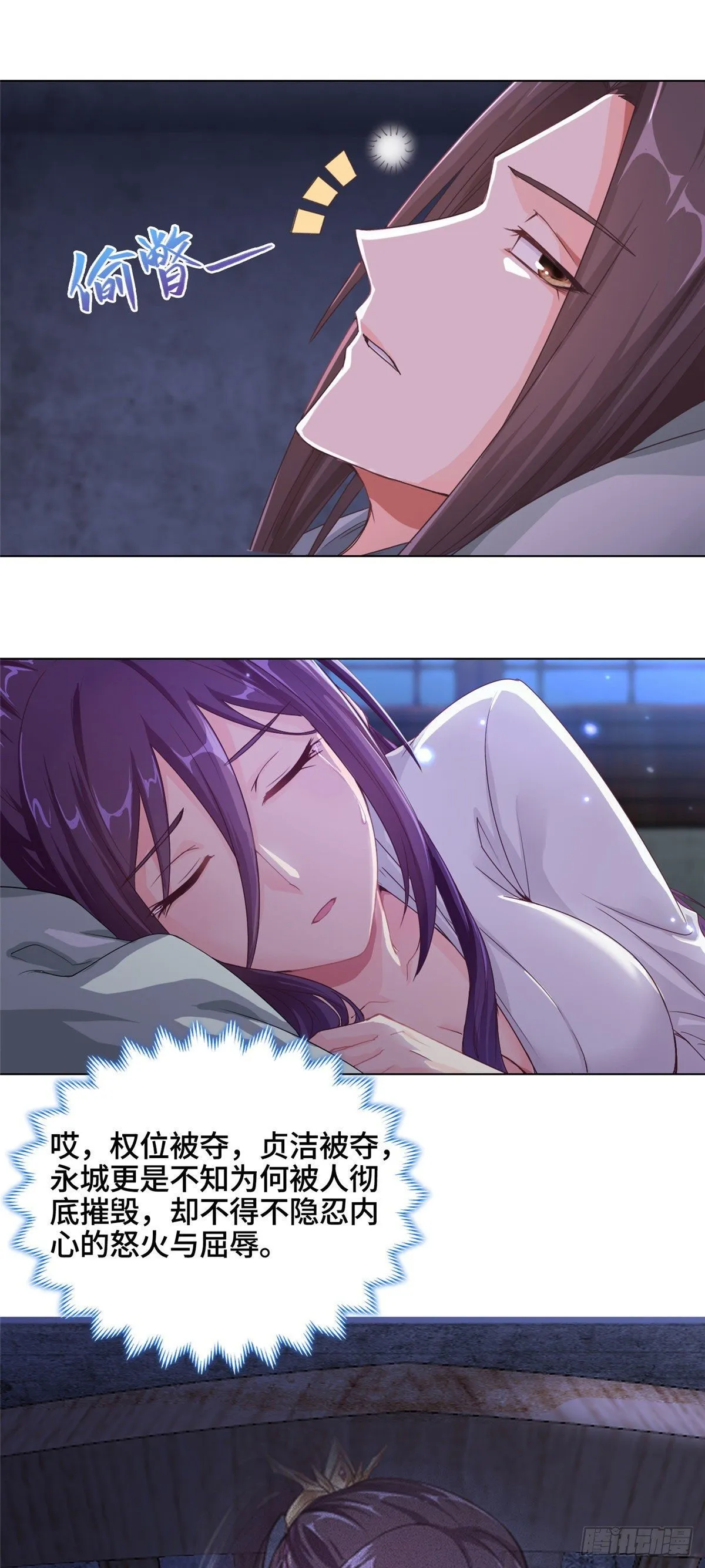02 怒龙屠城 第28页