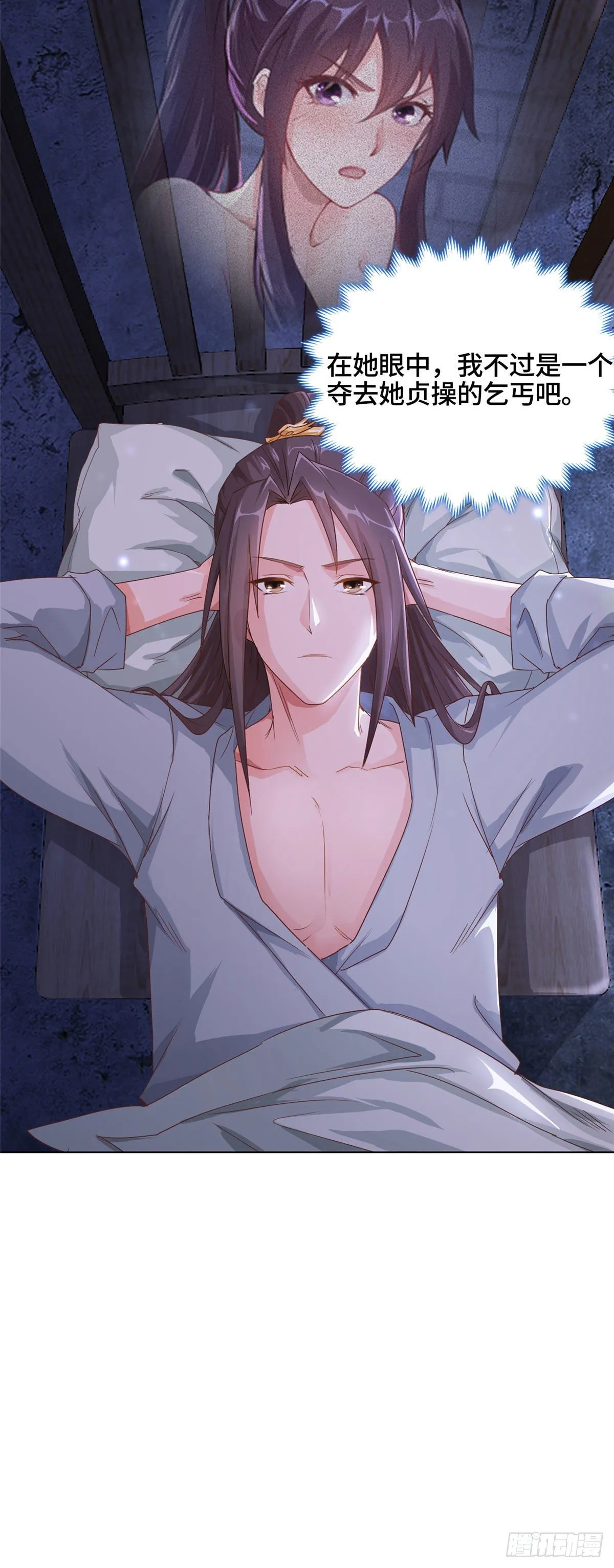 02 怒龙屠城 第29页