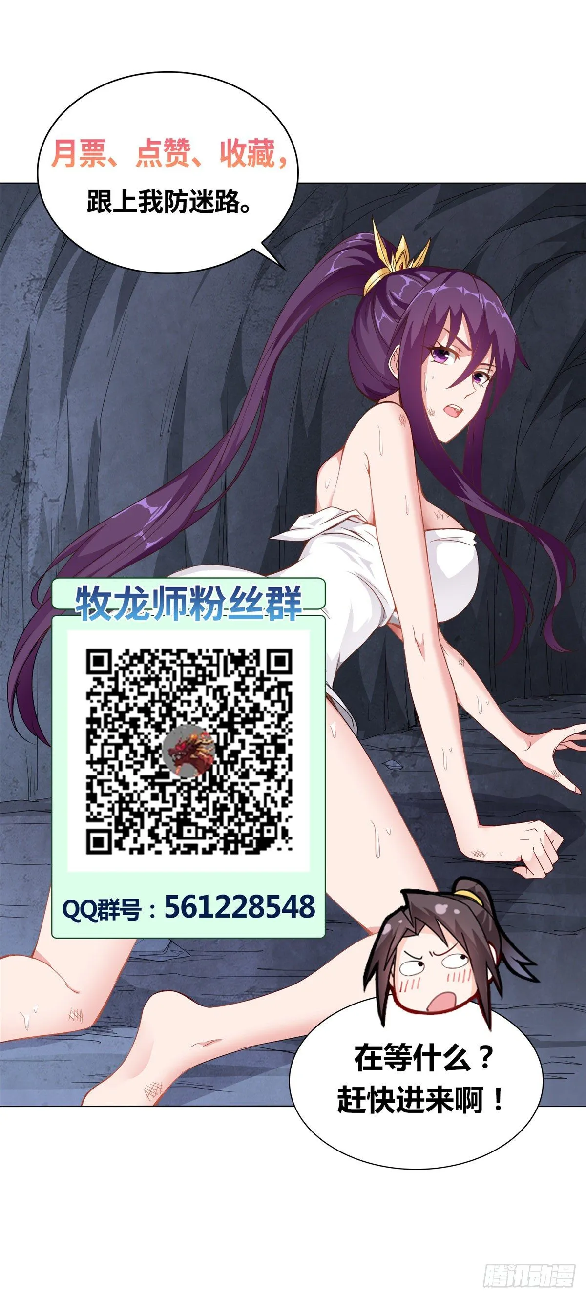 02 怒龙屠城 第30页