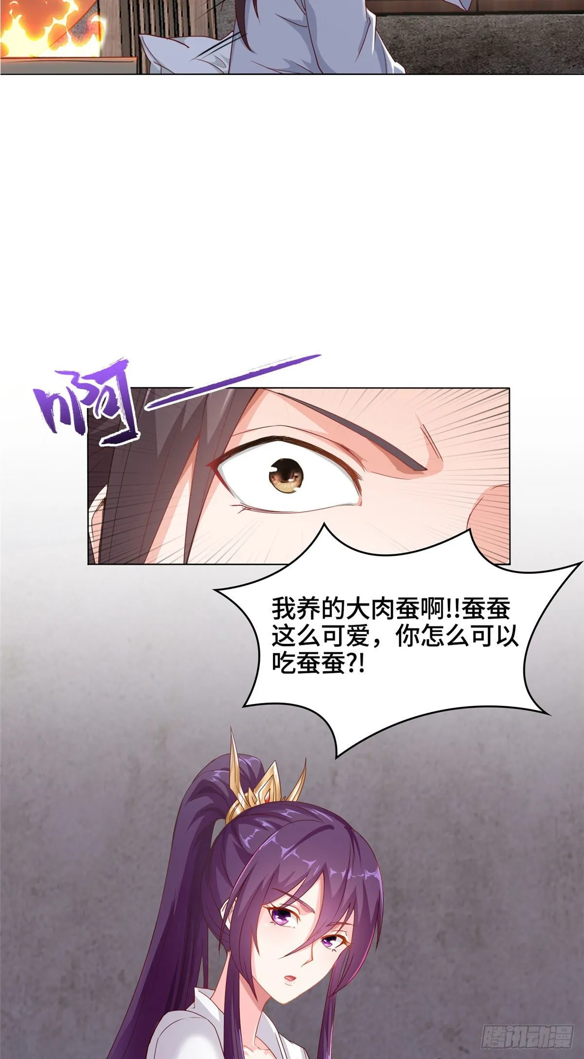 03 离开芜土 第3页