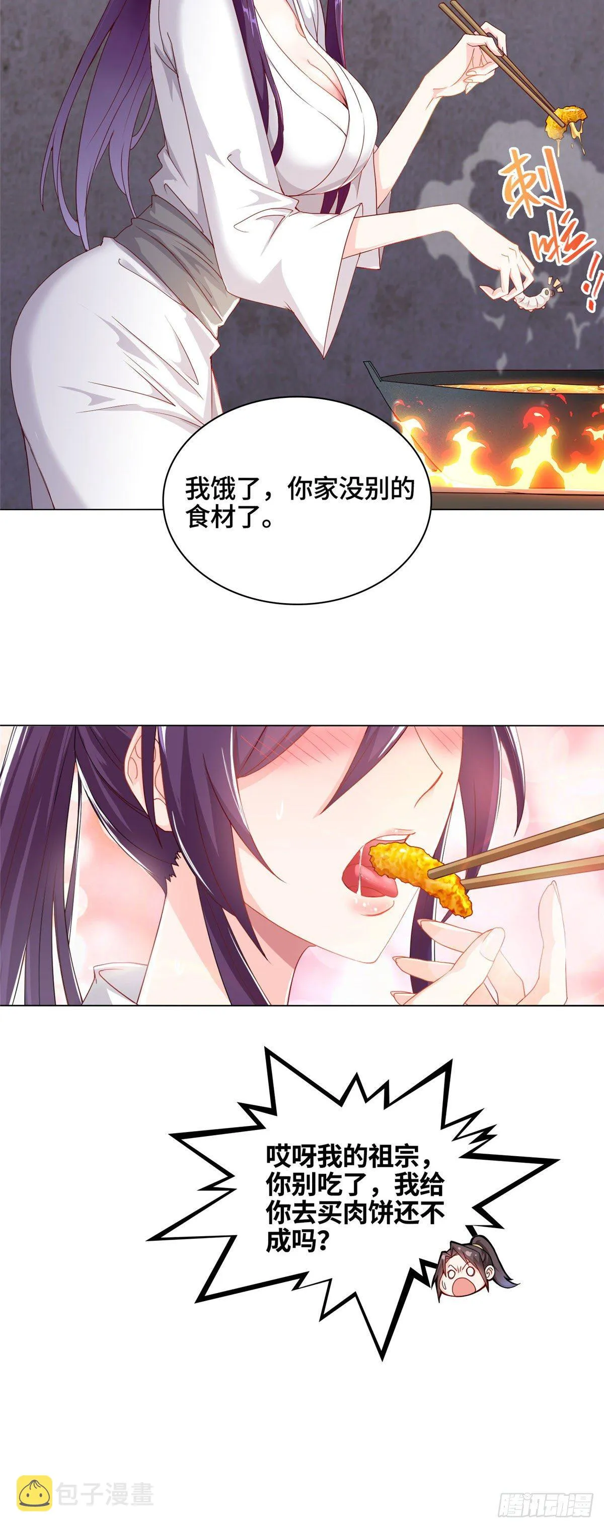 03 离开芜土 第4页