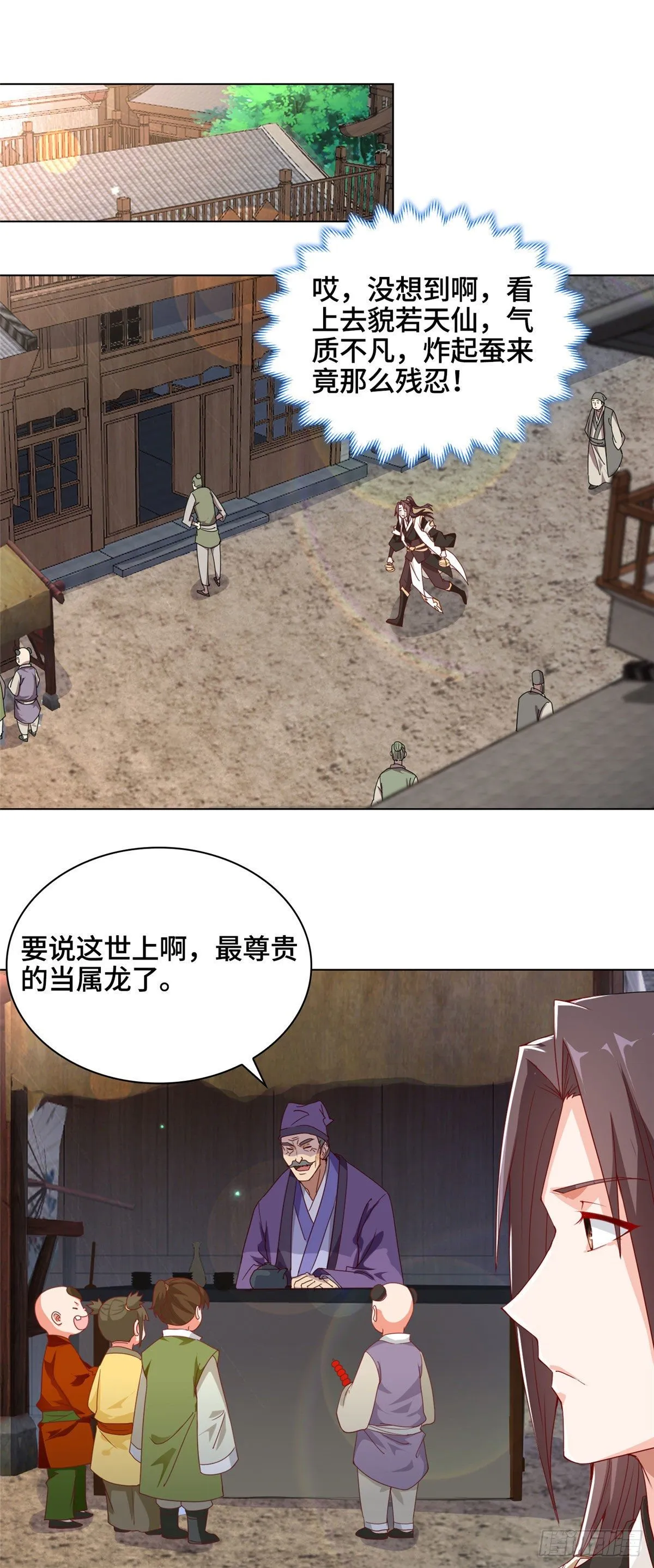 03 离开芜土 第5页
