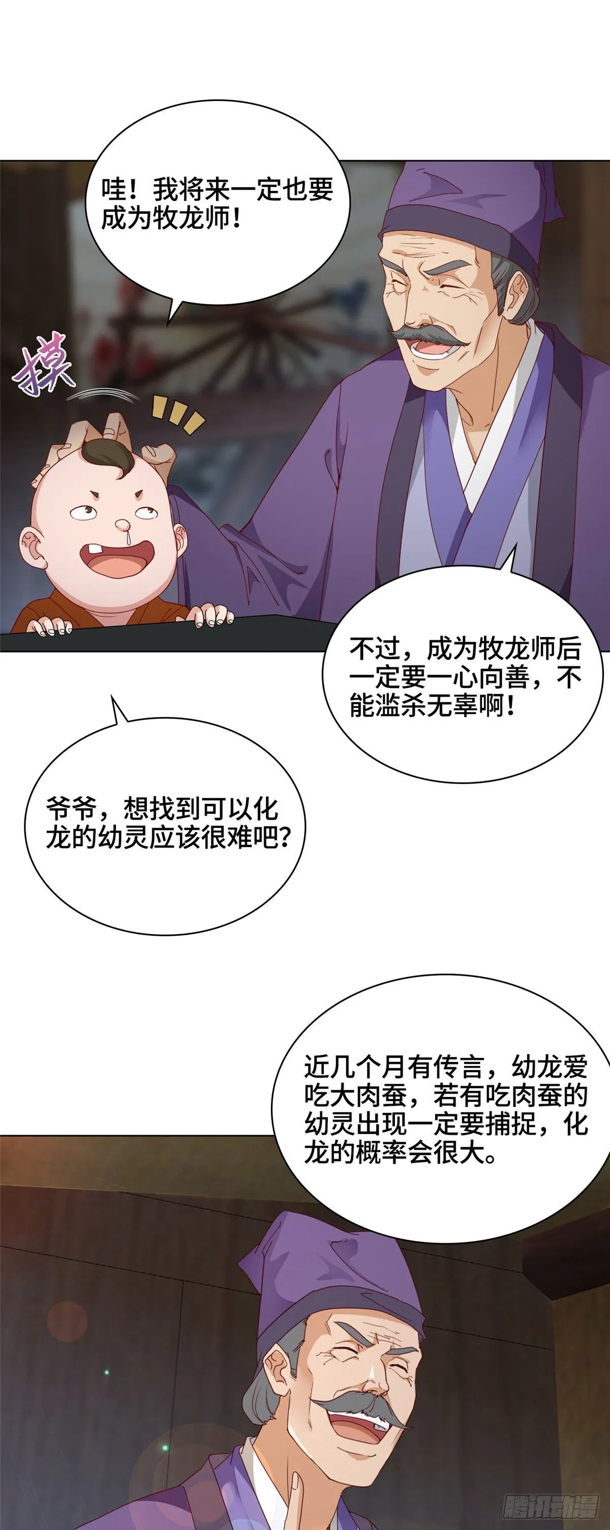 03 离开芜土 第8页