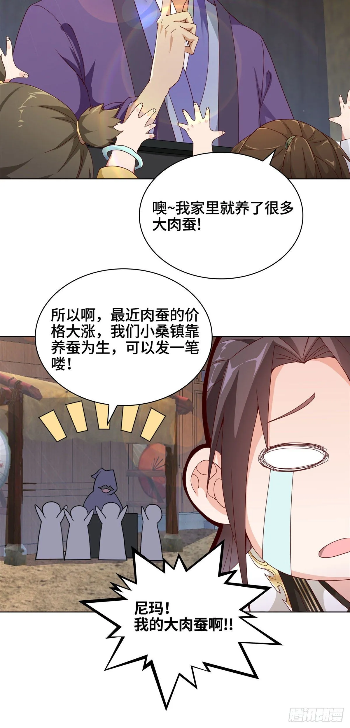 03 离开芜土 第9页