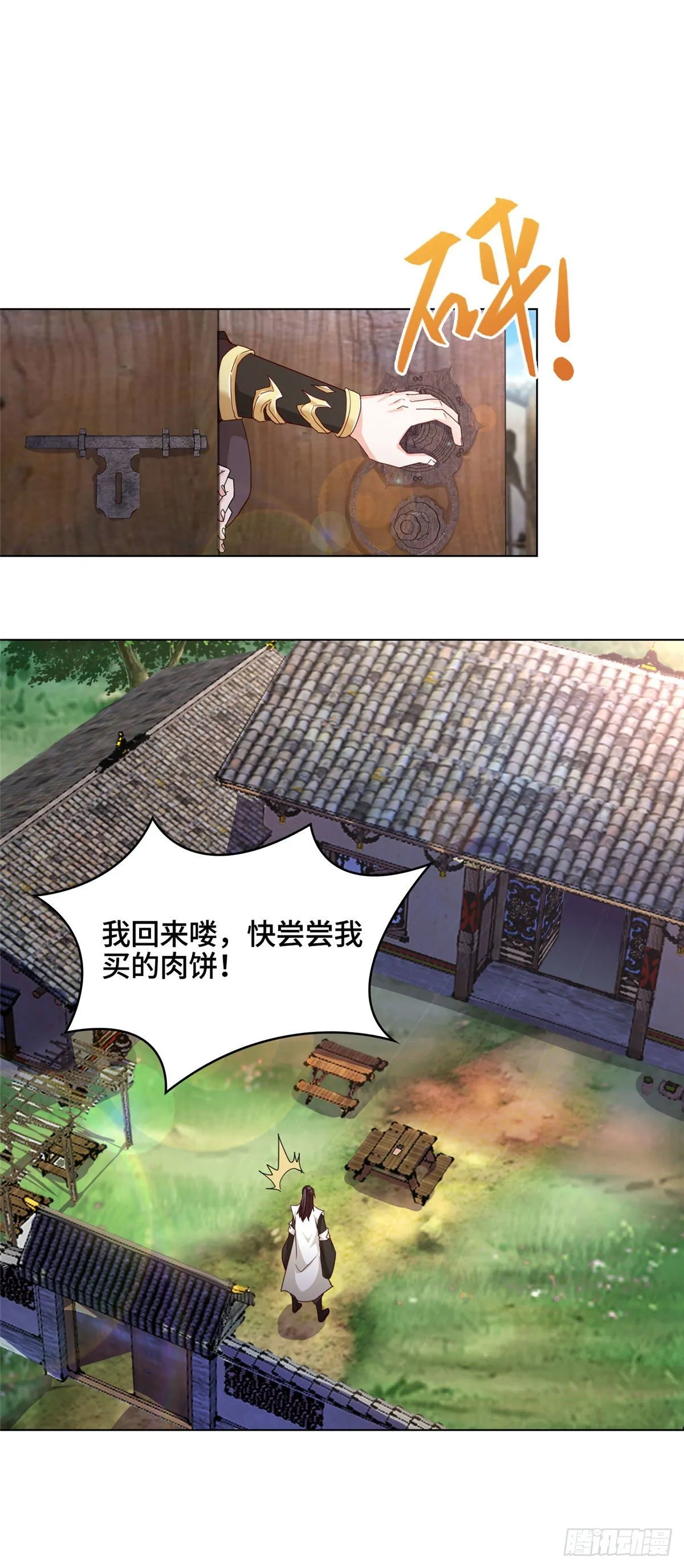 03 离开芜土 第10页
