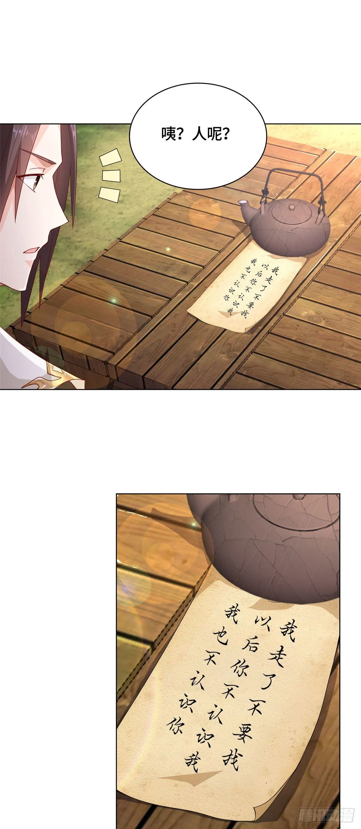 03 离开芜土 第11页
