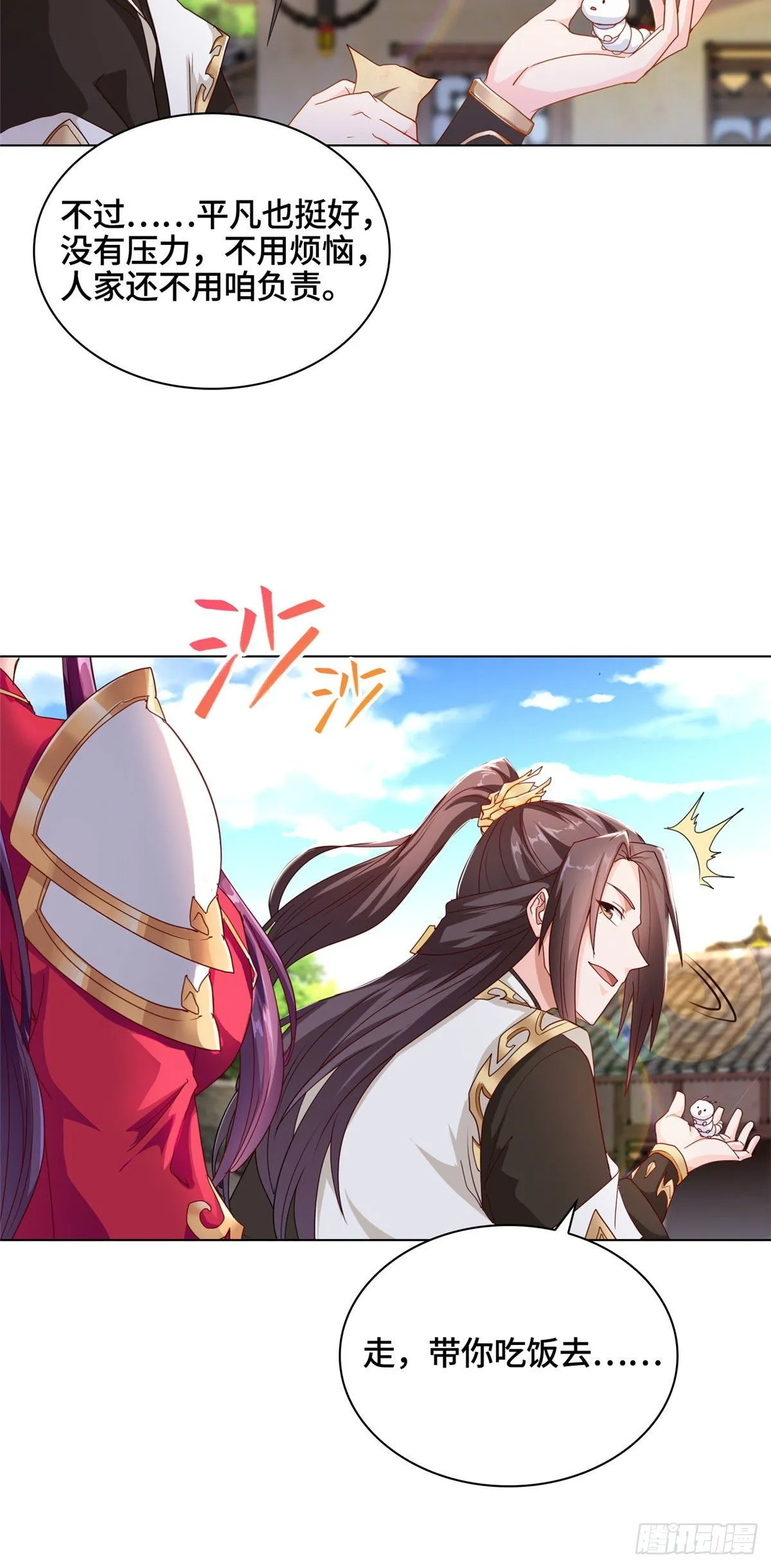 03 离开芜土 第13页