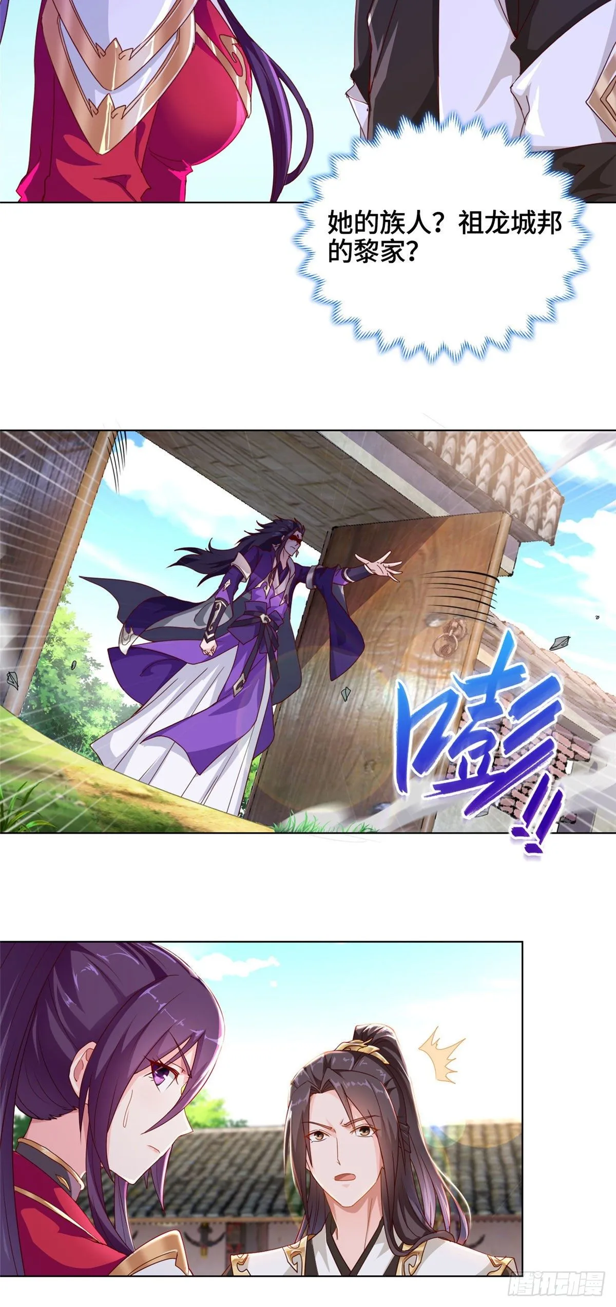 03 离开芜土 第15页
