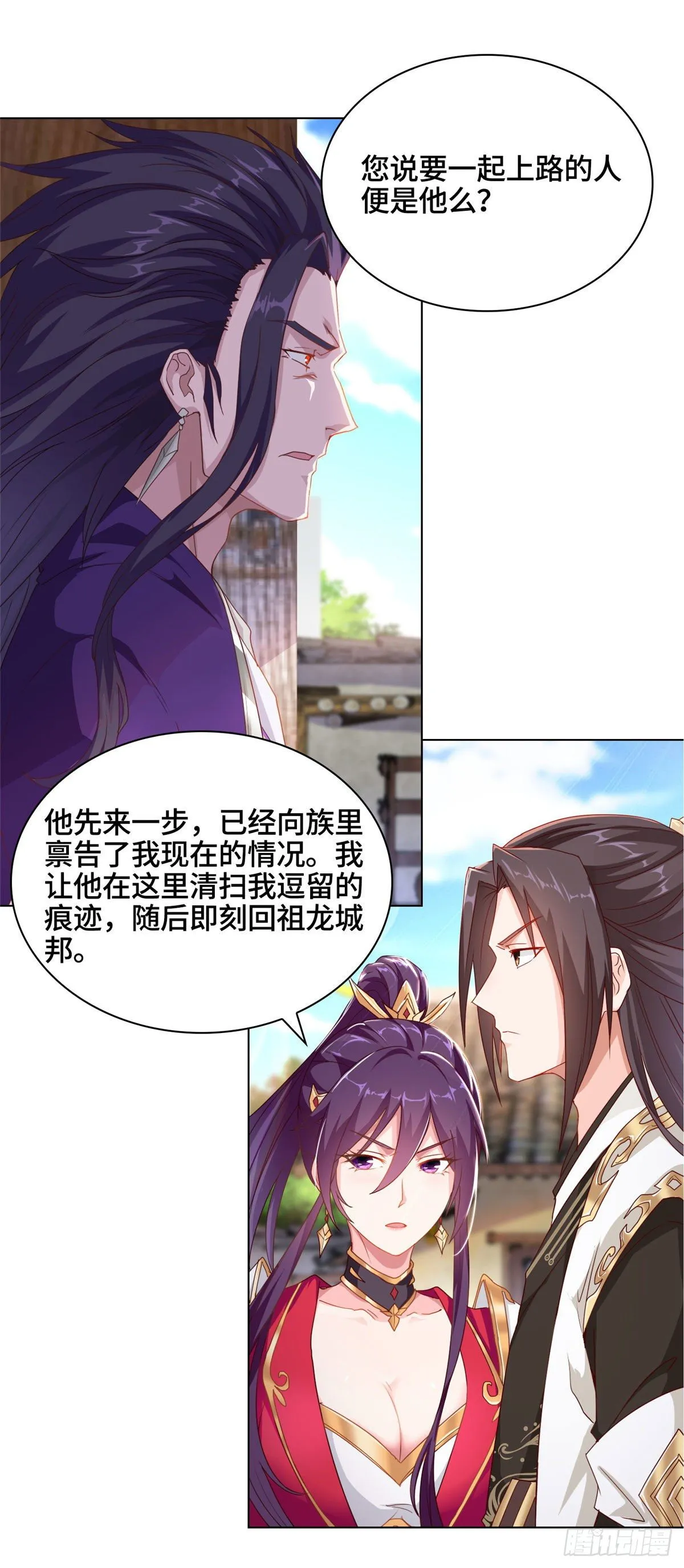 03 离开芜土 第16页