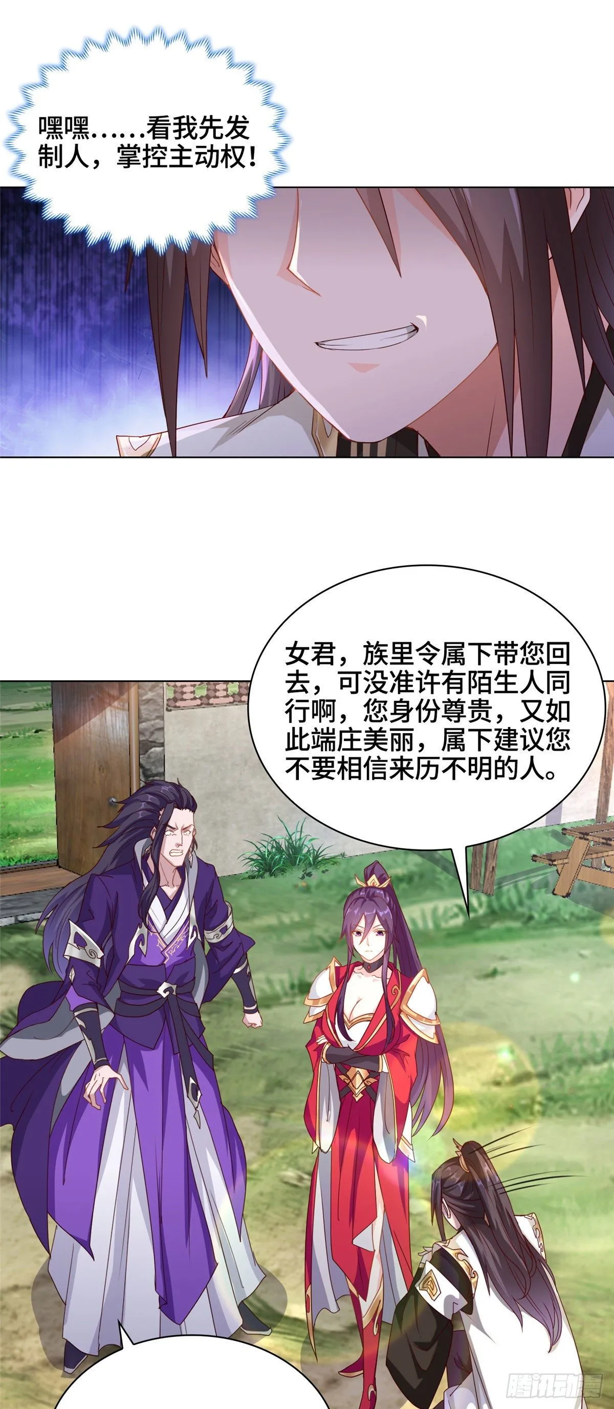03 离开芜土 第17页