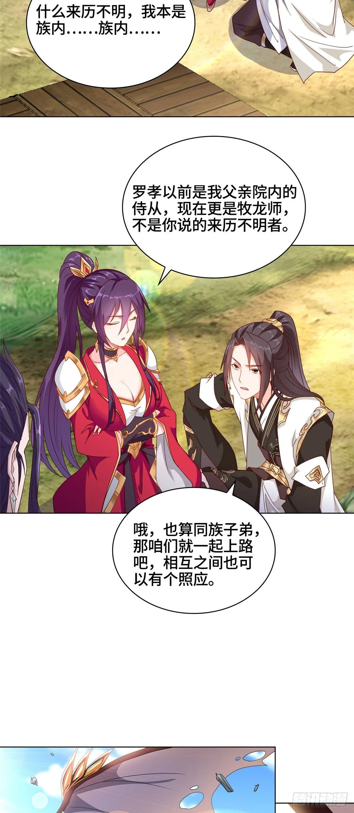 03 离开芜土 第18页