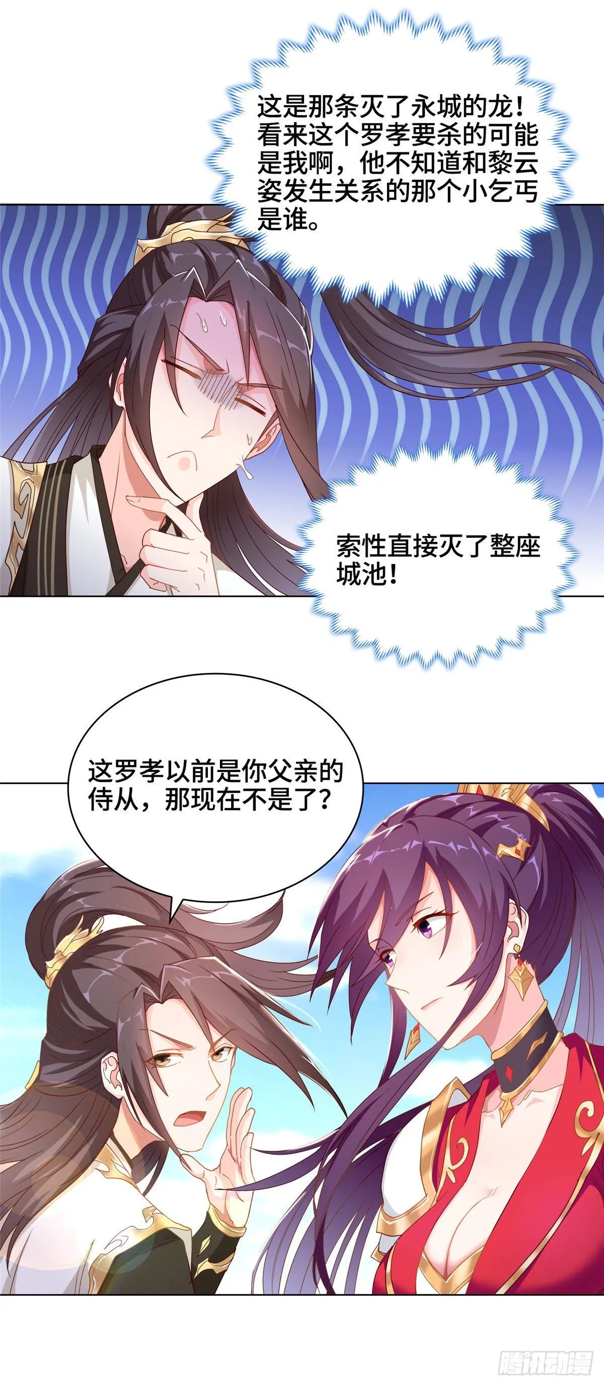 03 离开芜土 第20页