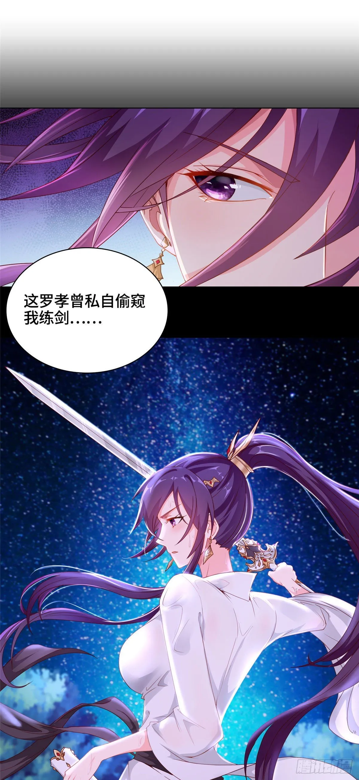 03 离开芜土 第21页