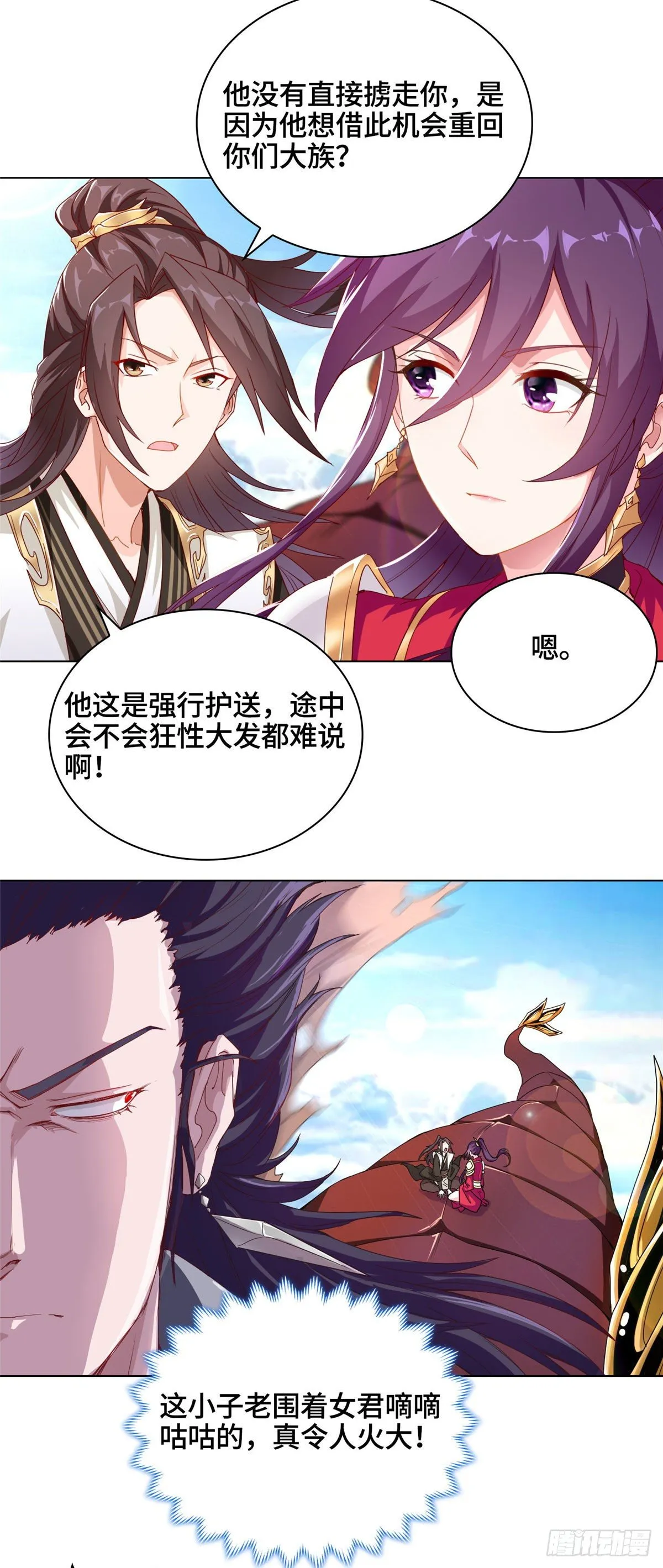 03 离开芜土 第24页