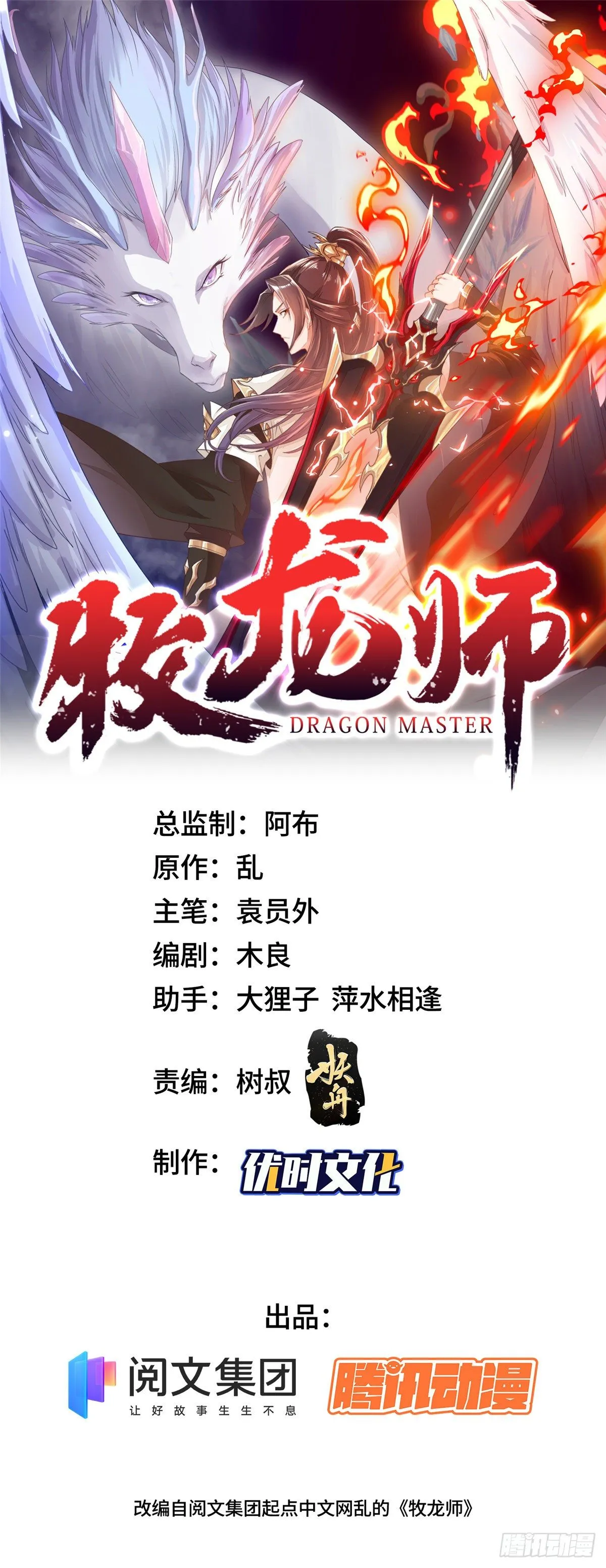 04 祖龙黎家 第1页