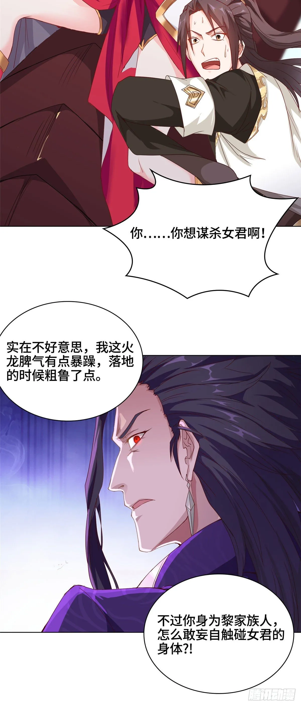 04 祖龙黎家 第4页