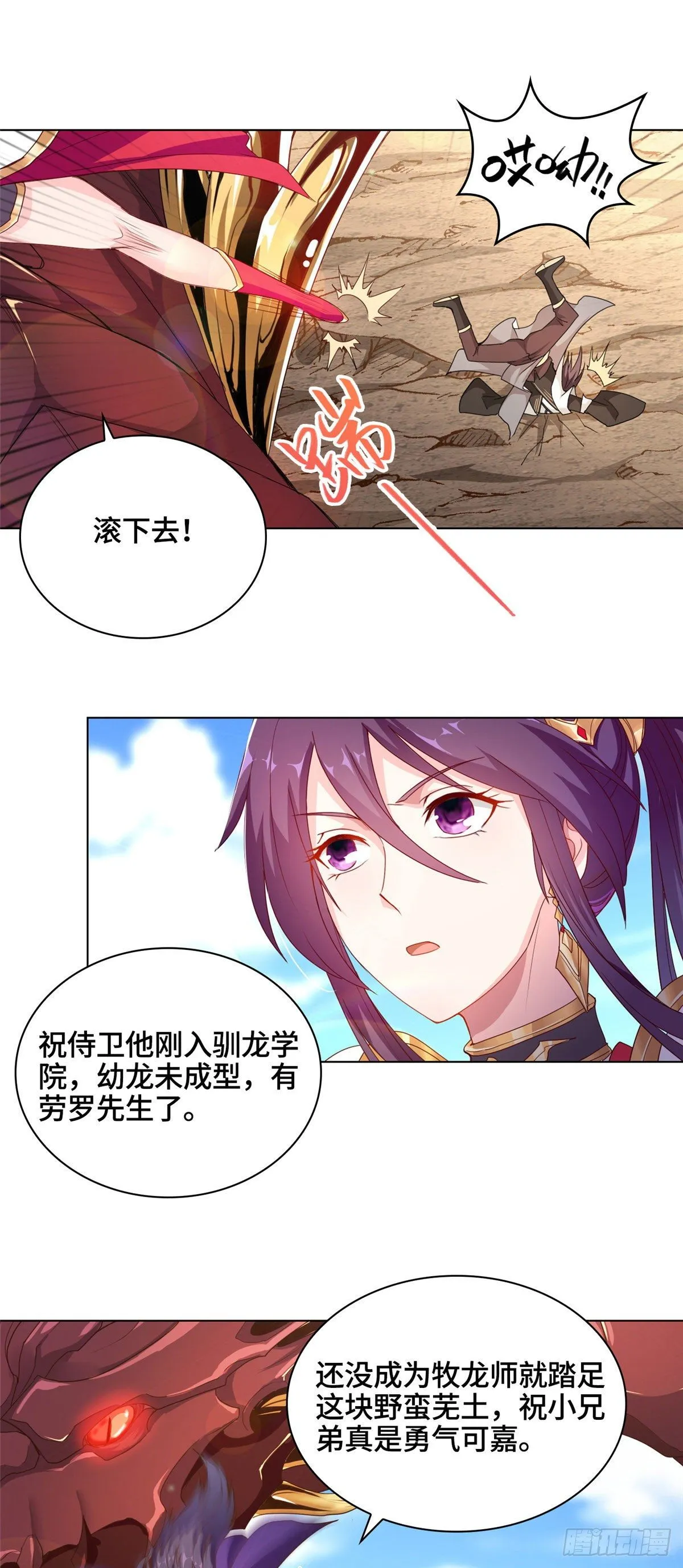 04 祖龙黎家 第5页