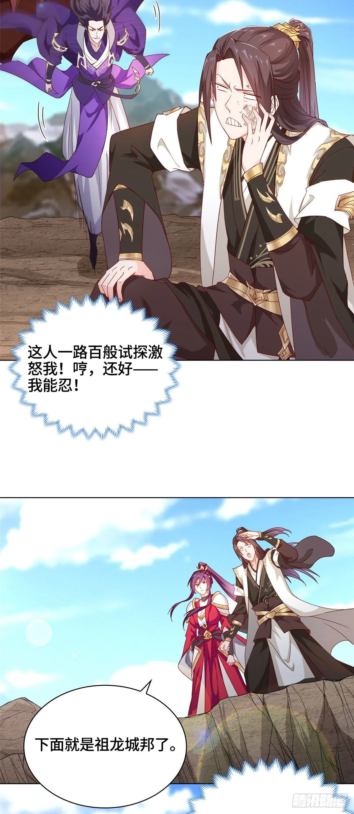 04 祖龙黎家 第6页