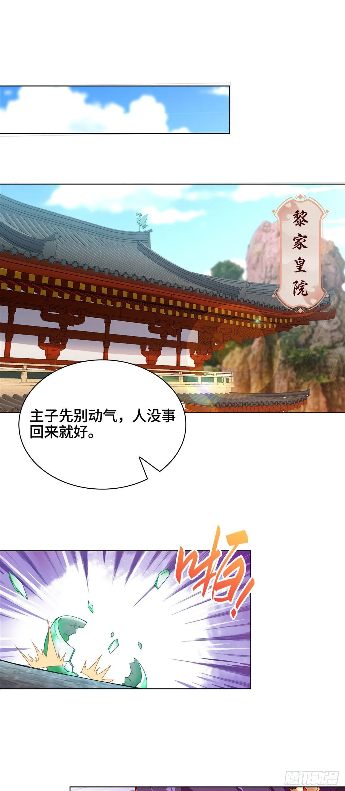 04 祖龙黎家 第8页
