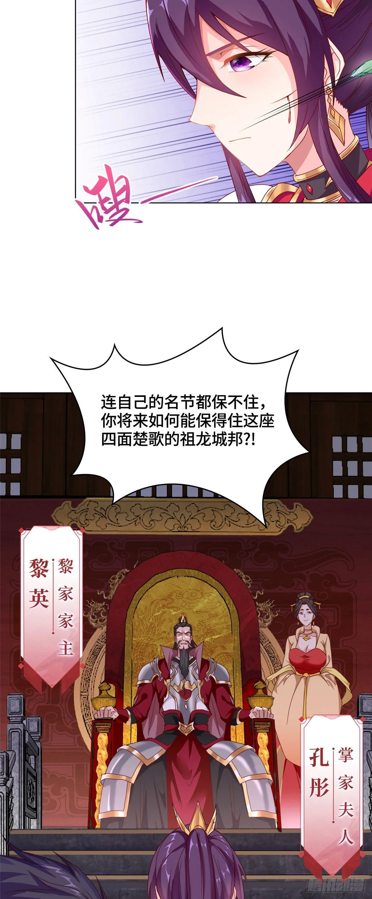 04 祖龙黎家 第9页