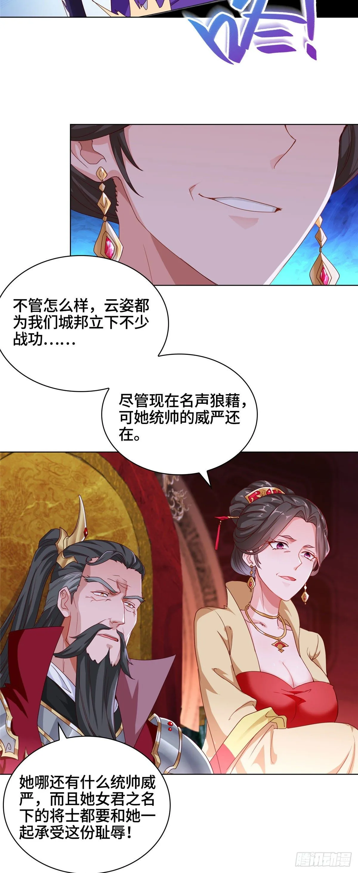 04 祖龙黎家 第12页