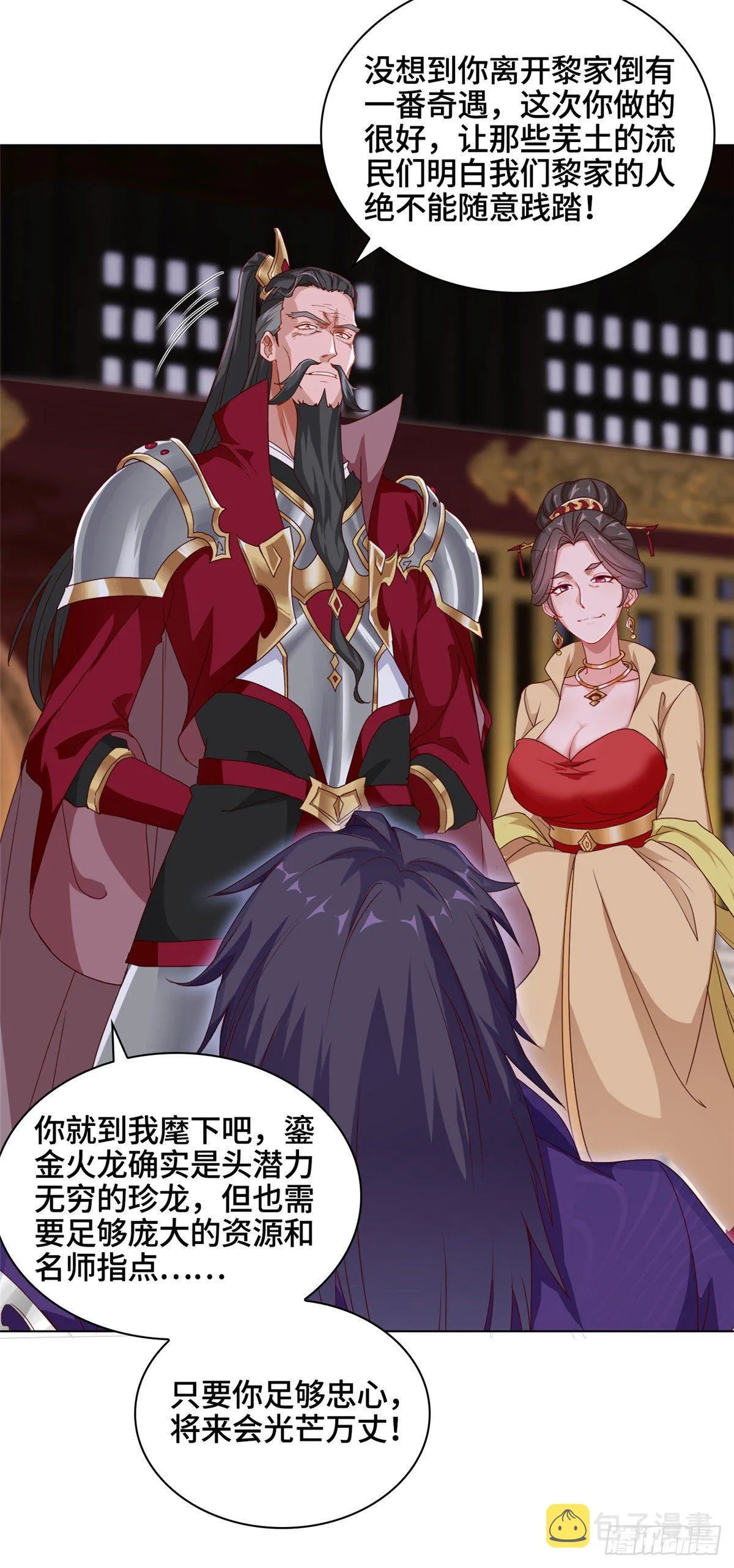04 祖龙黎家 第15页