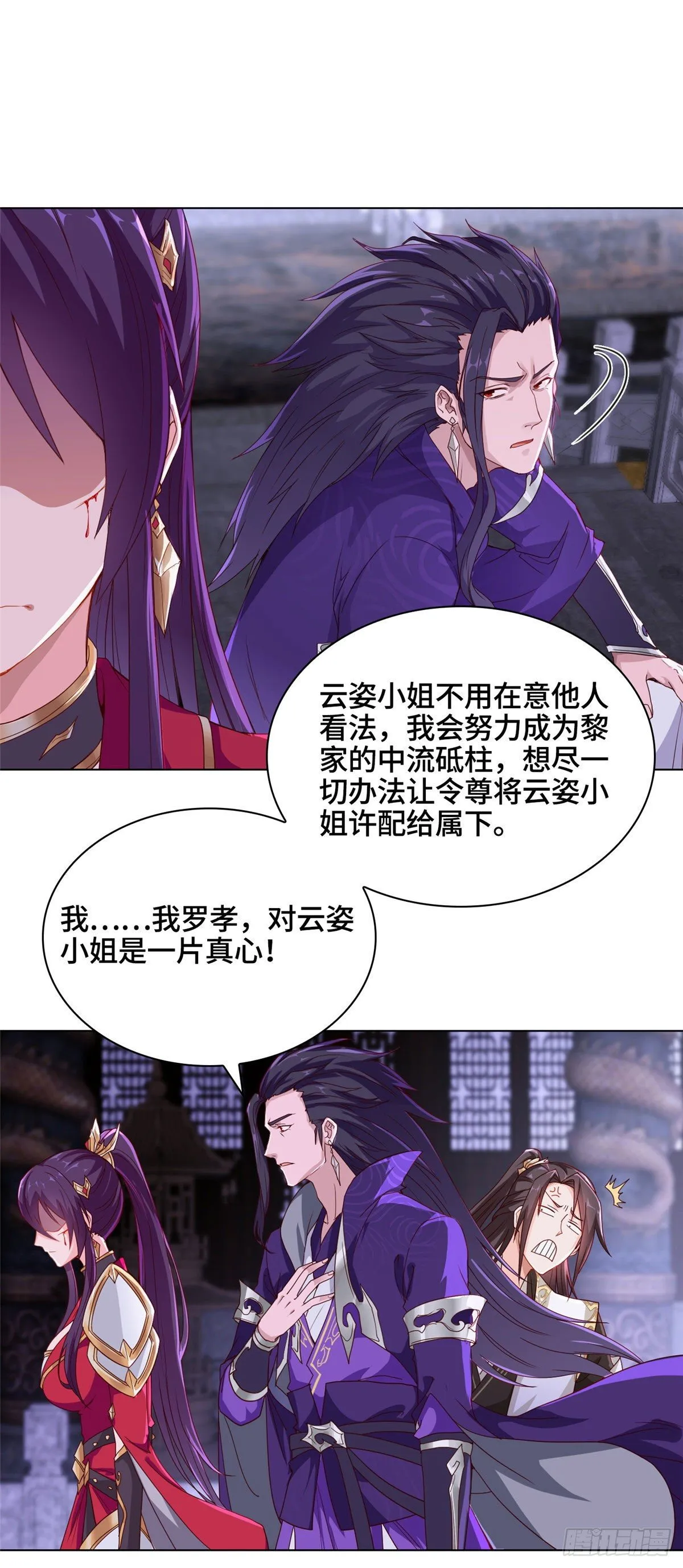 04 祖龙黎家 第17页