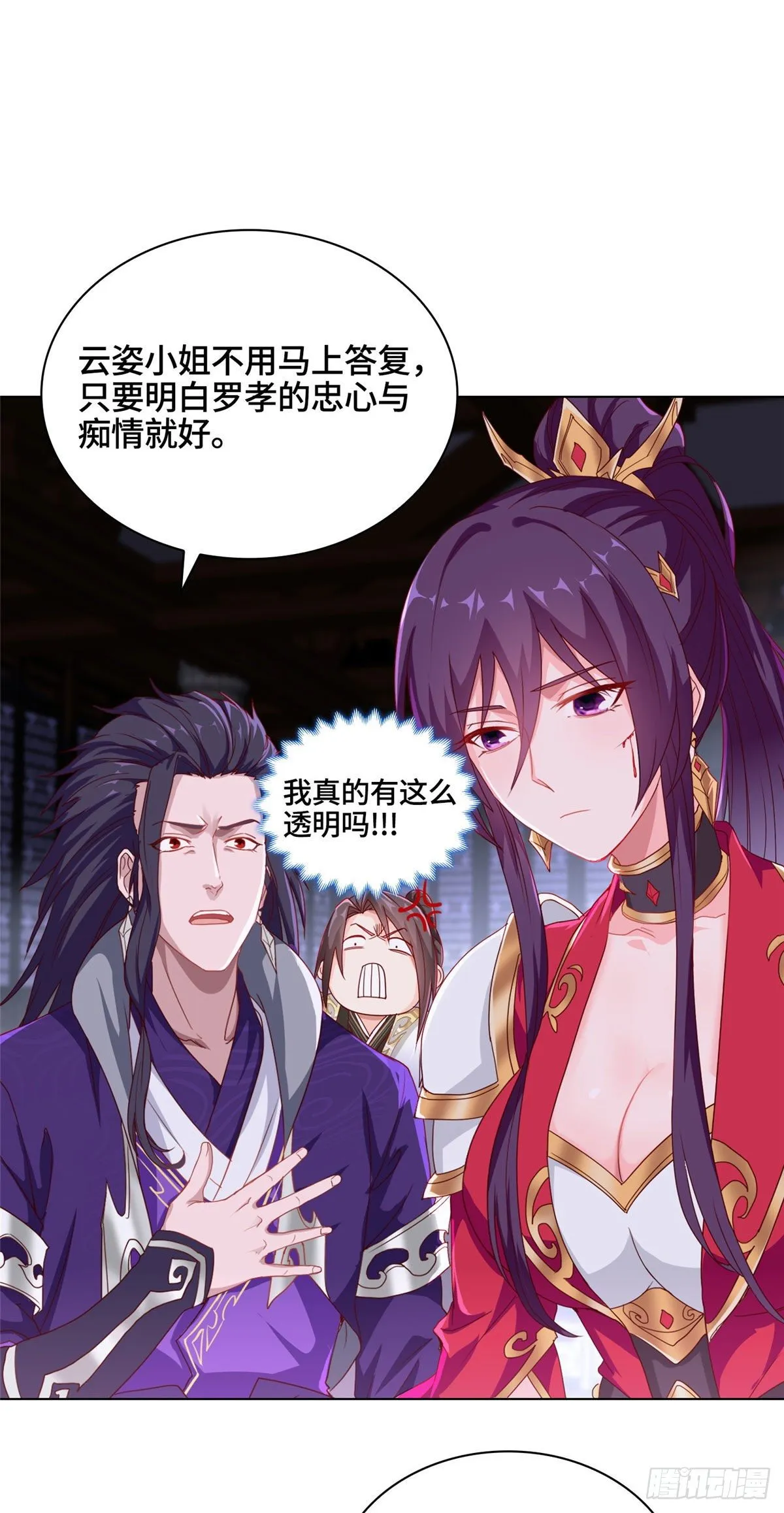 04 祖龙黎家 第18页