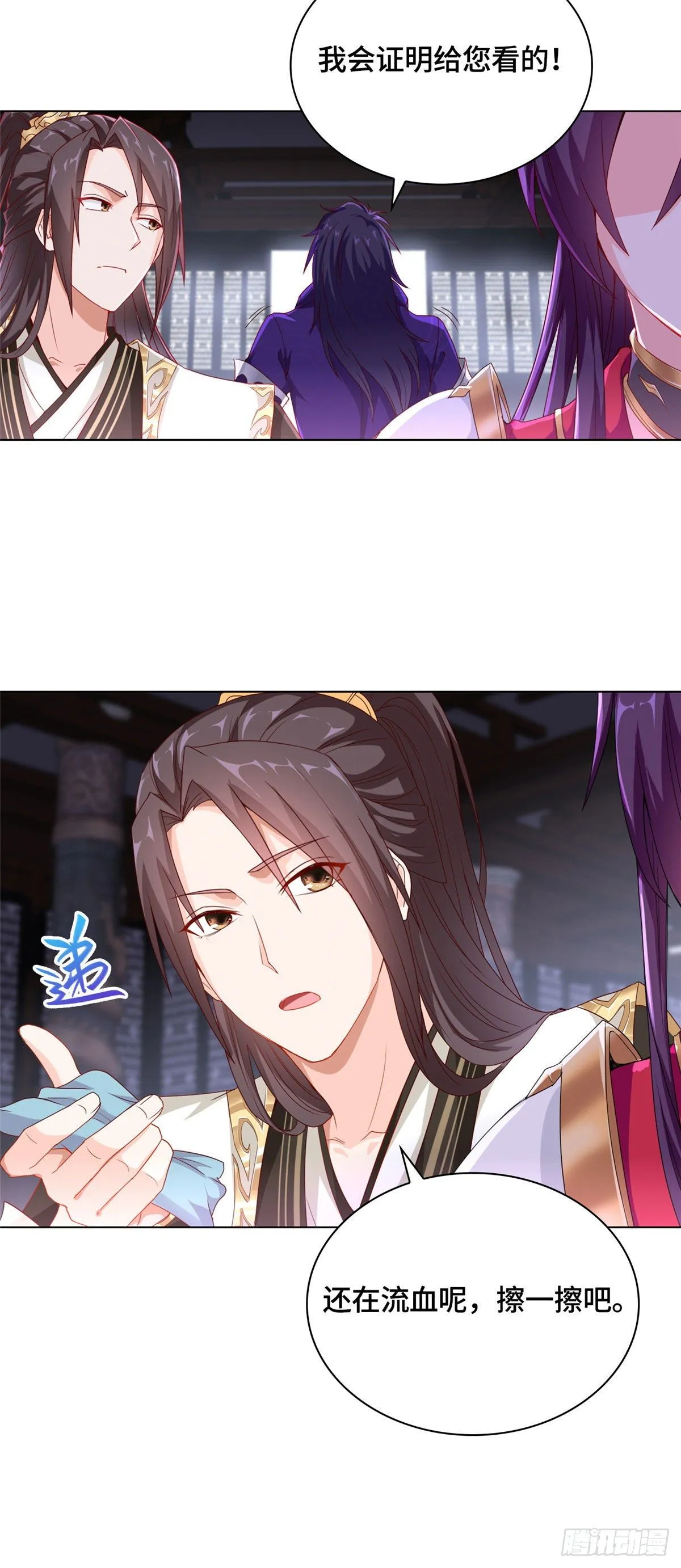 04 祖龙黎家 第19页