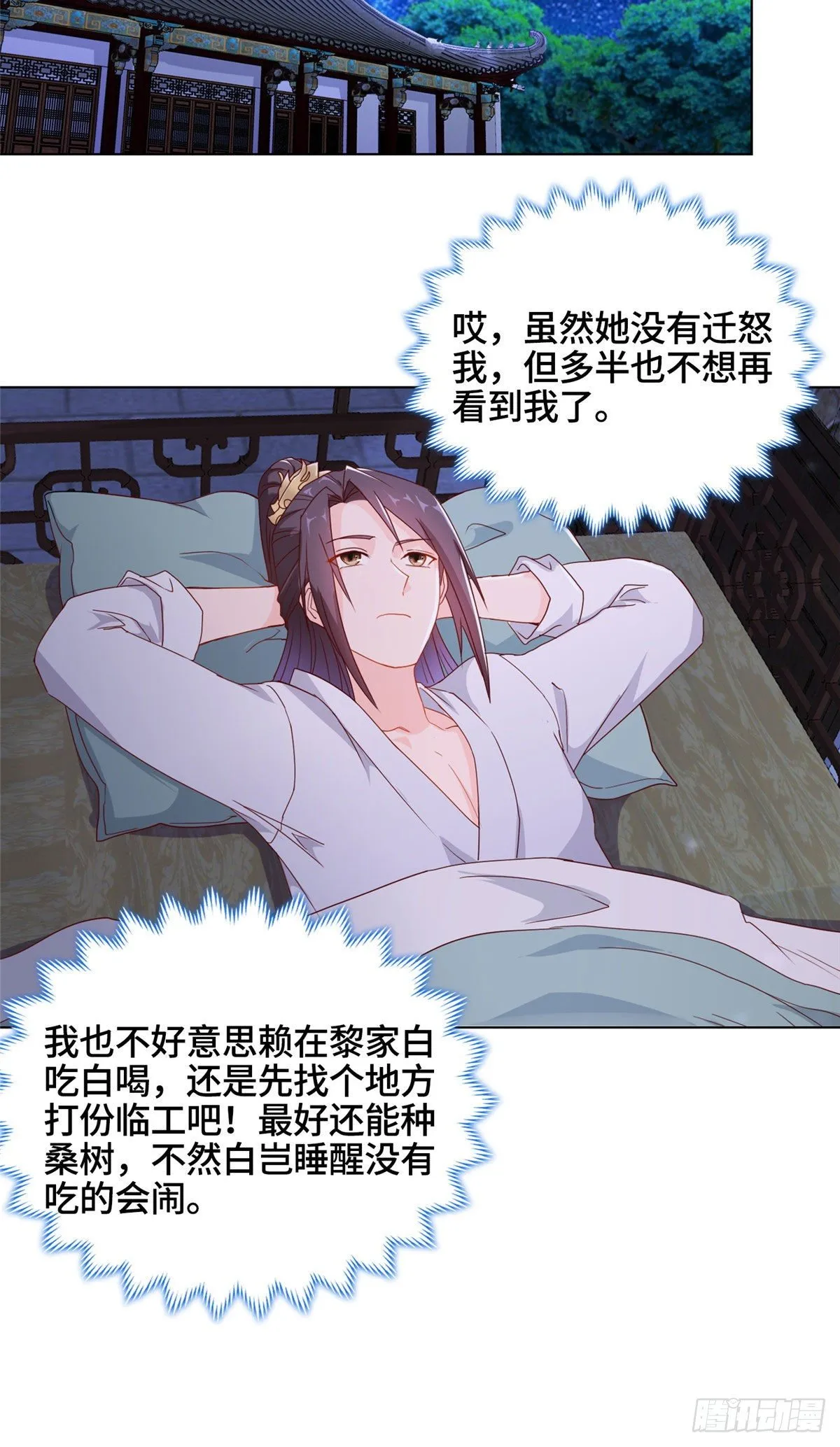 04 祖龙黎家 第22页