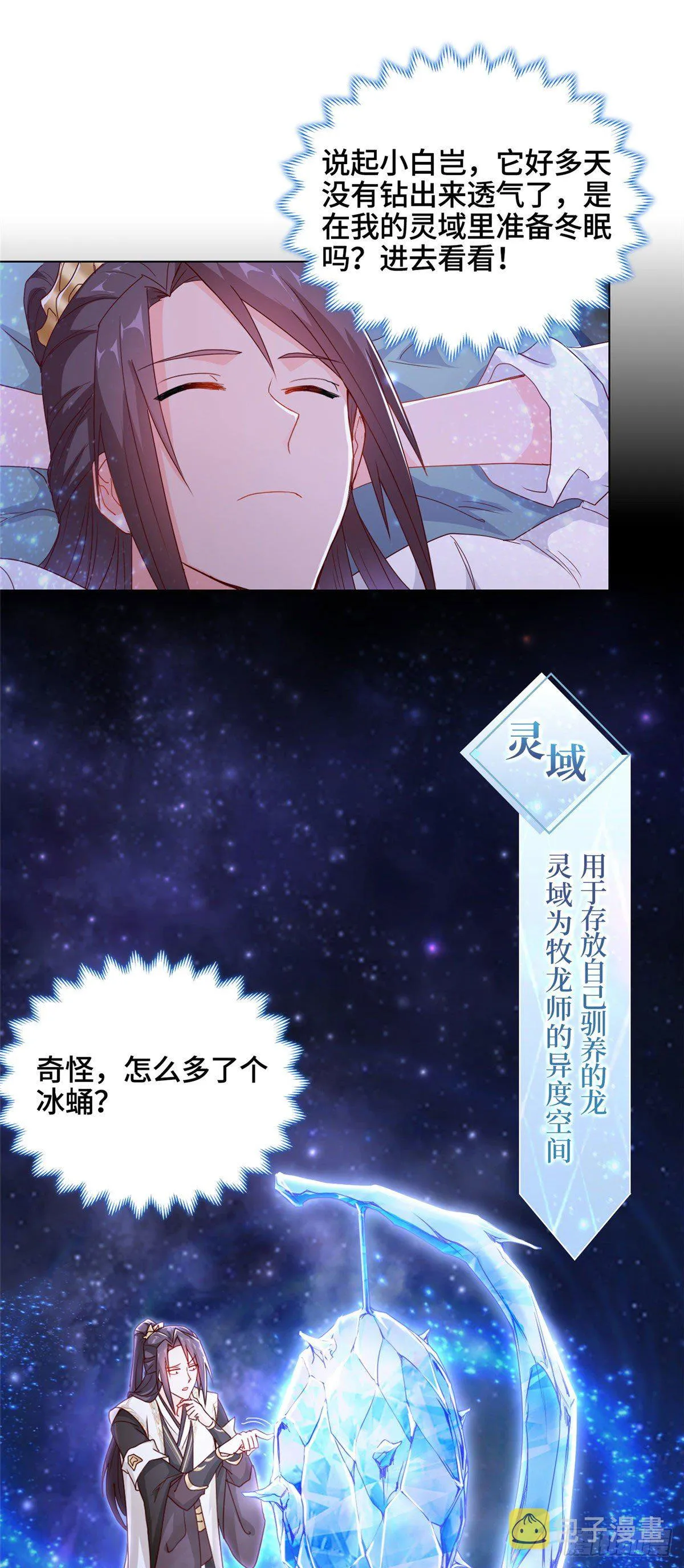 04 祖龙黎家 第23页
