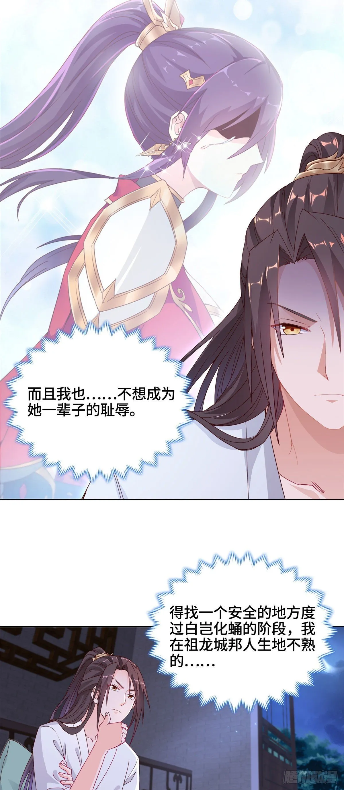 05 牧龙学院 第6页