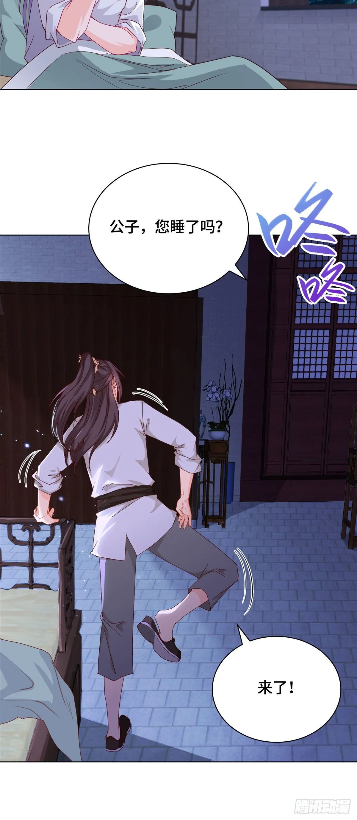 05 牧龙学院 第7页