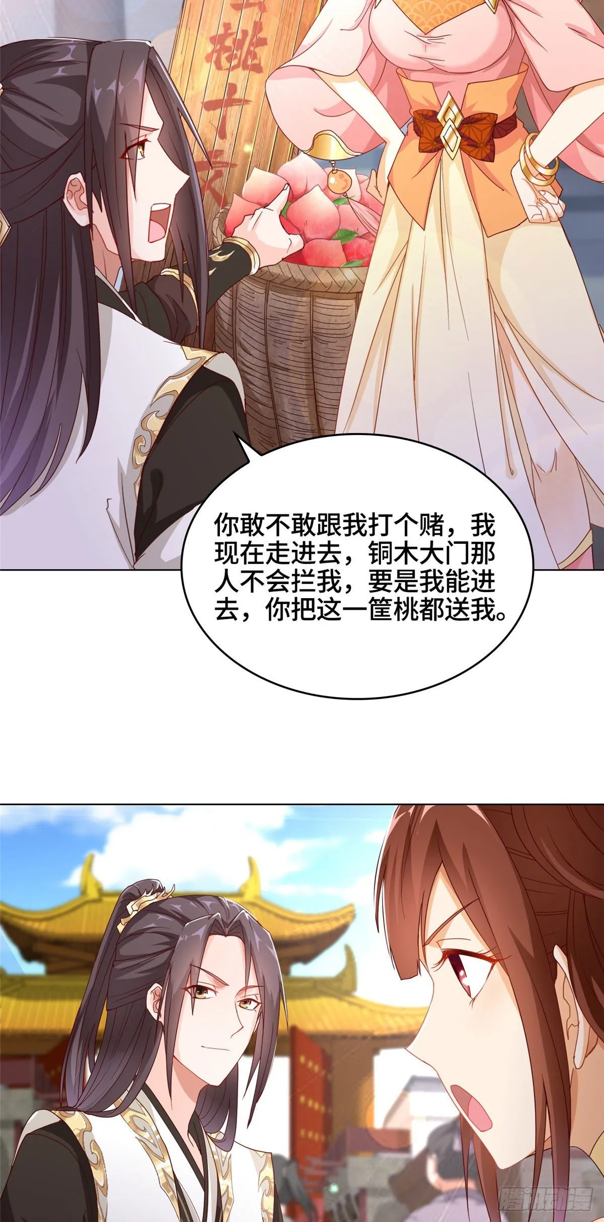05 牧龙学院 第15页