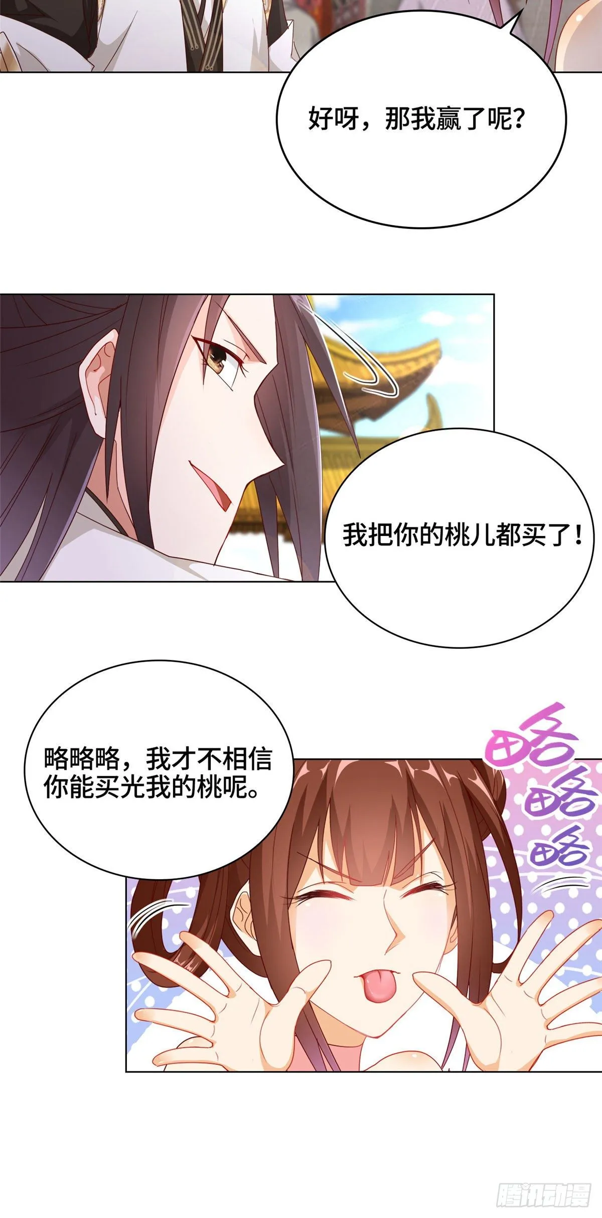 05 牧龙学院 第16页