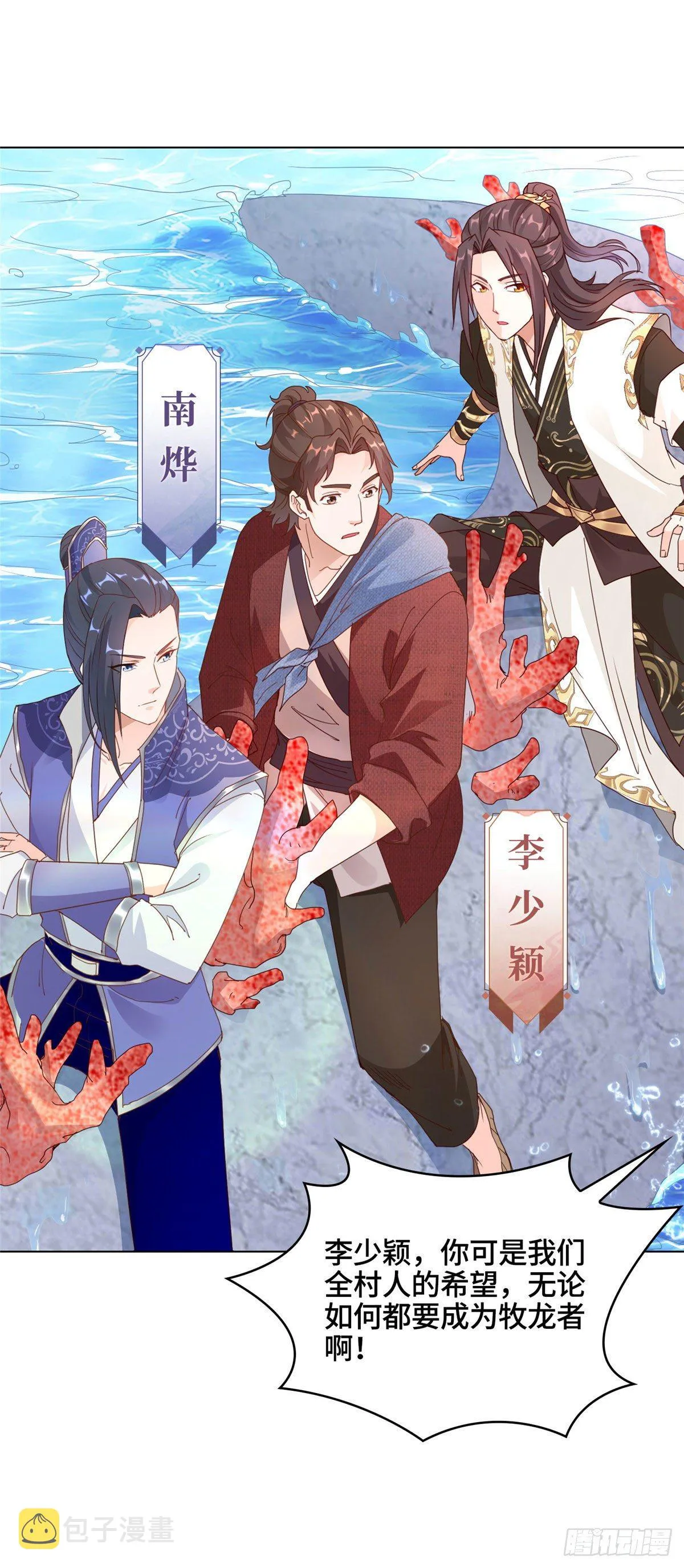 05 牧龙学院 第22页