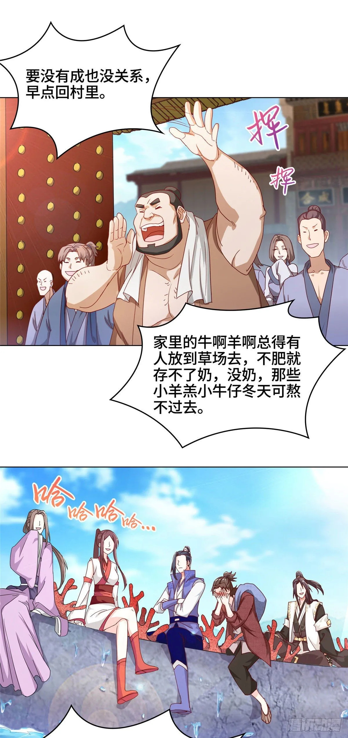 05 牧龙学院 第23页