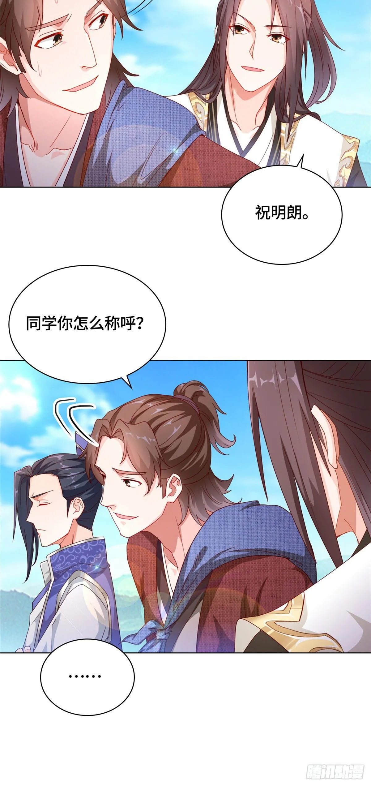 05 牧龙学院 第25页