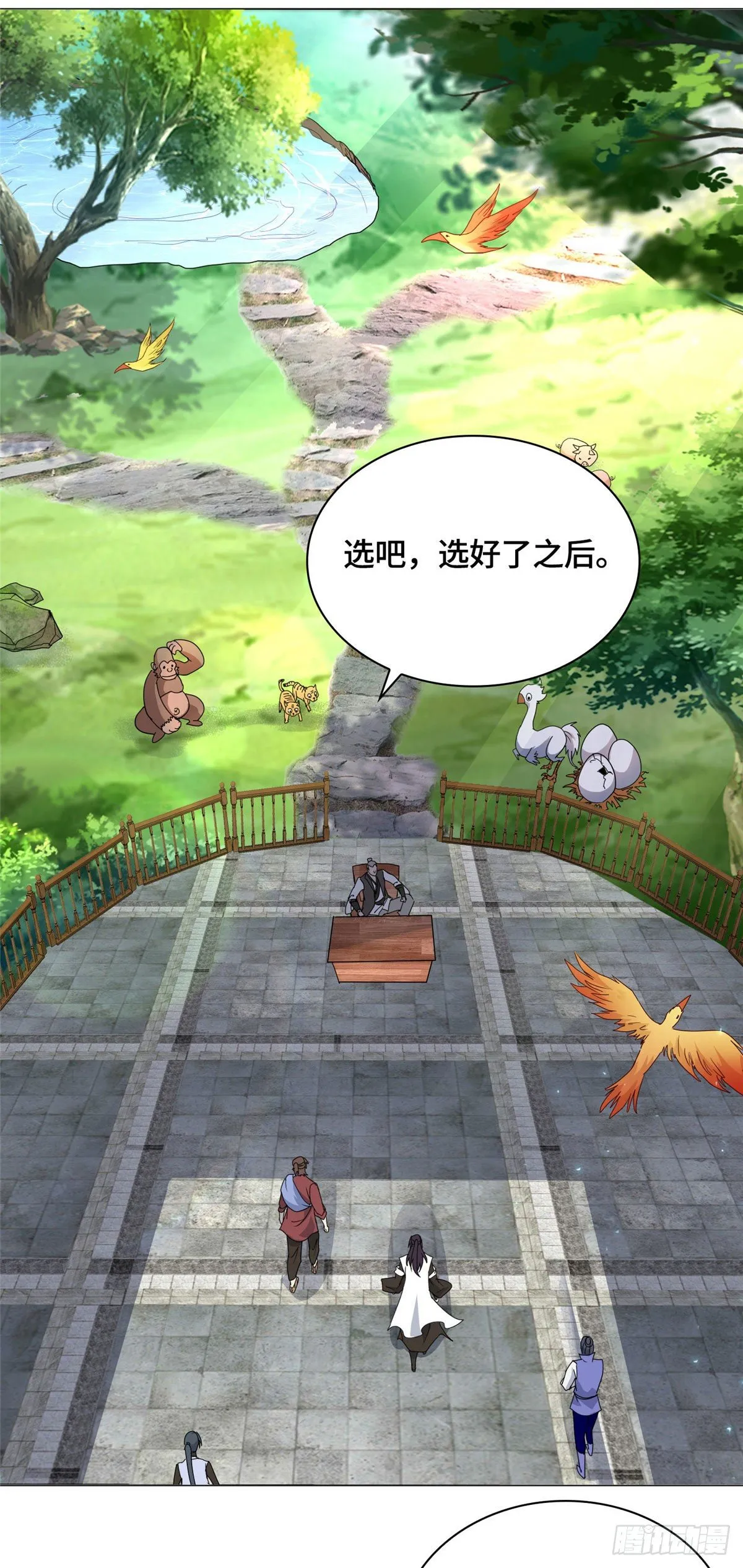 06 幼灵小黑牙 第3页