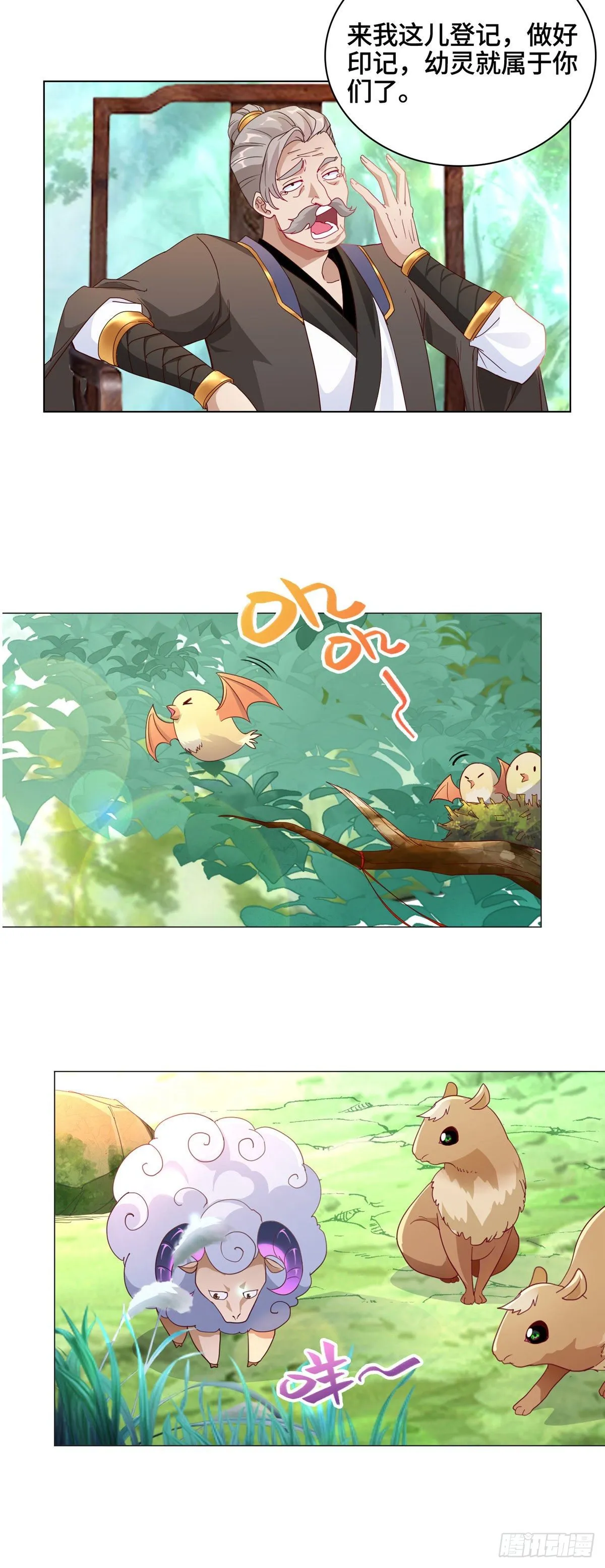 06 幼灵小黑牙 第4页