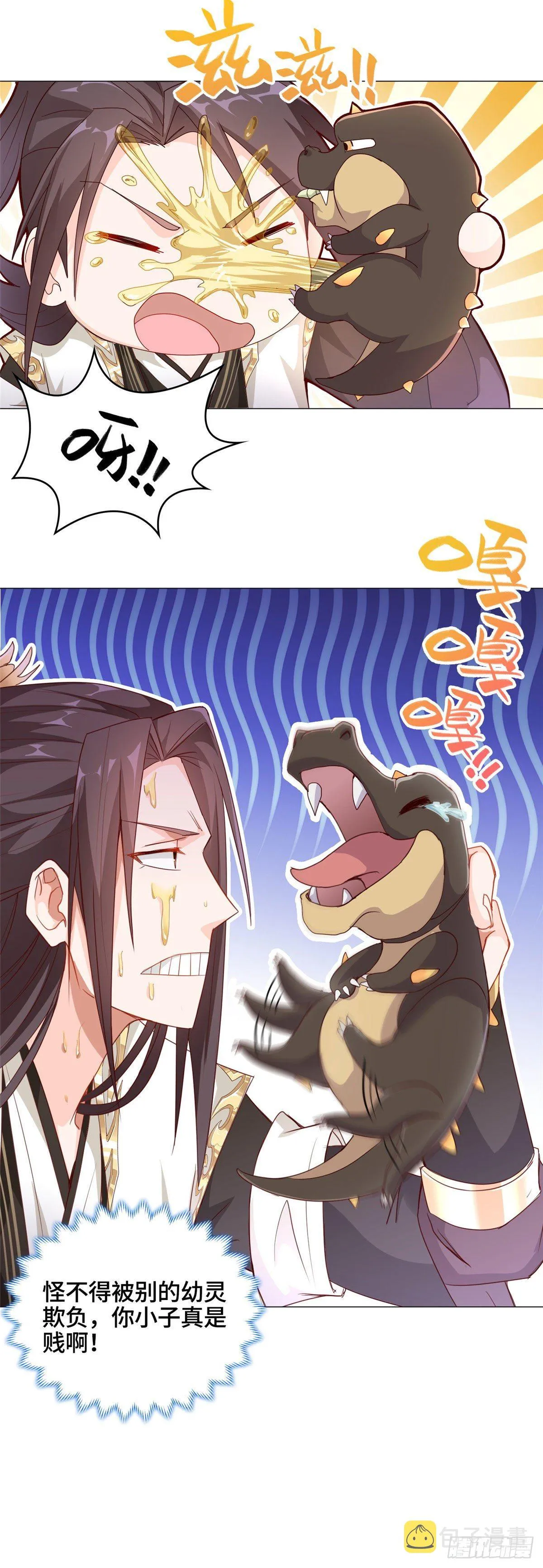 06 幼灵小黑牙 第10页